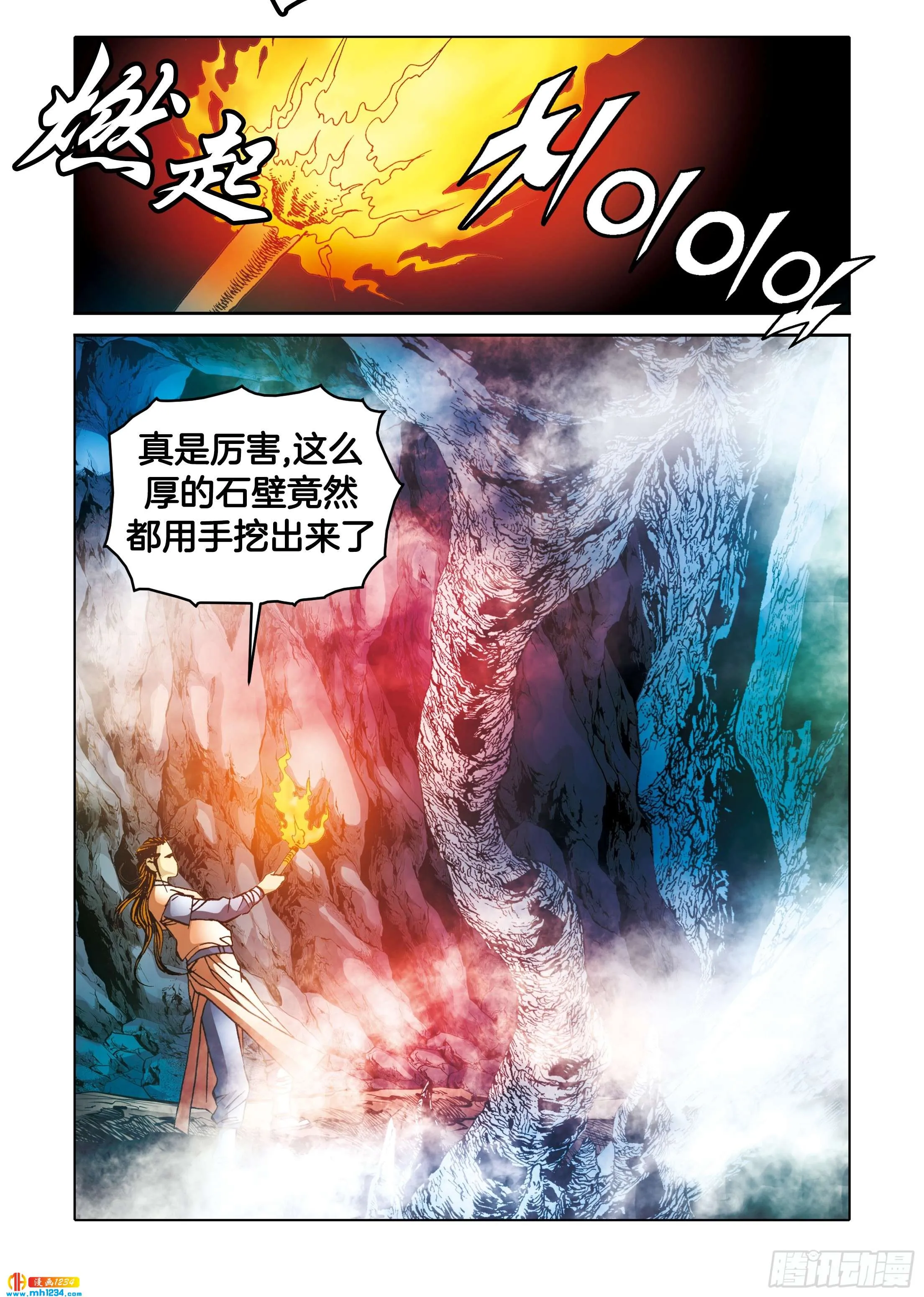 第97话 第13页