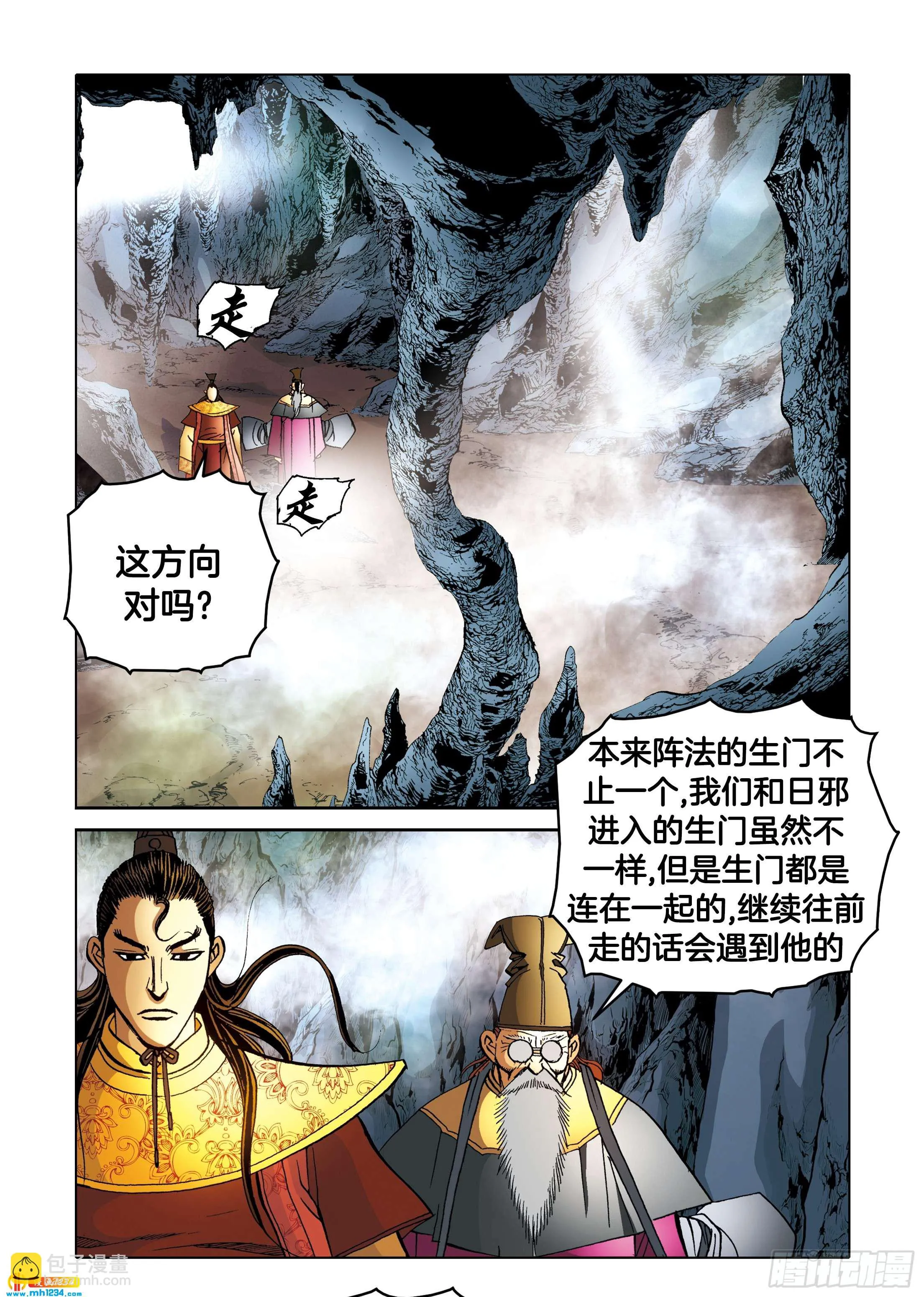 第97话 第18页
