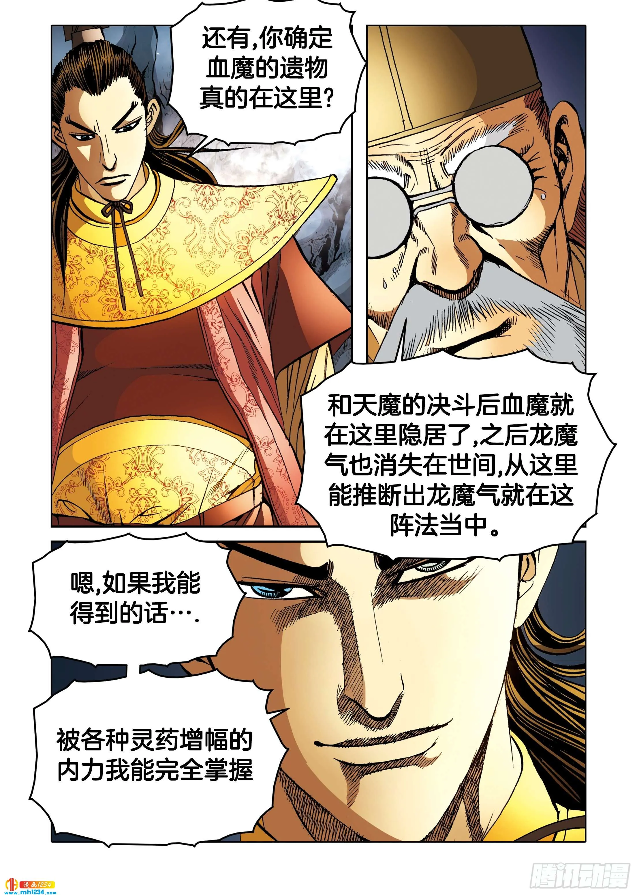 第97话 第19页