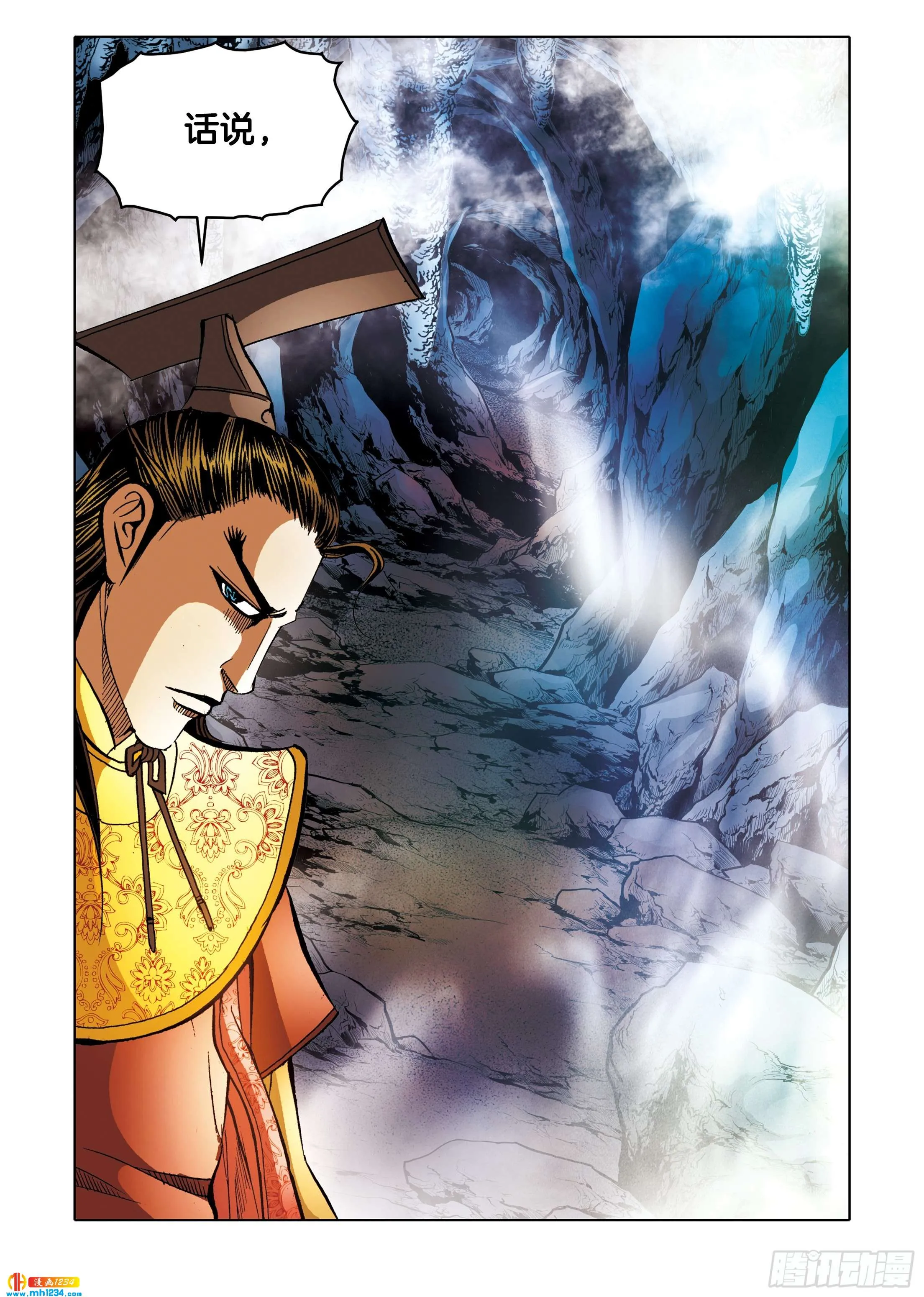 第97话 第21页