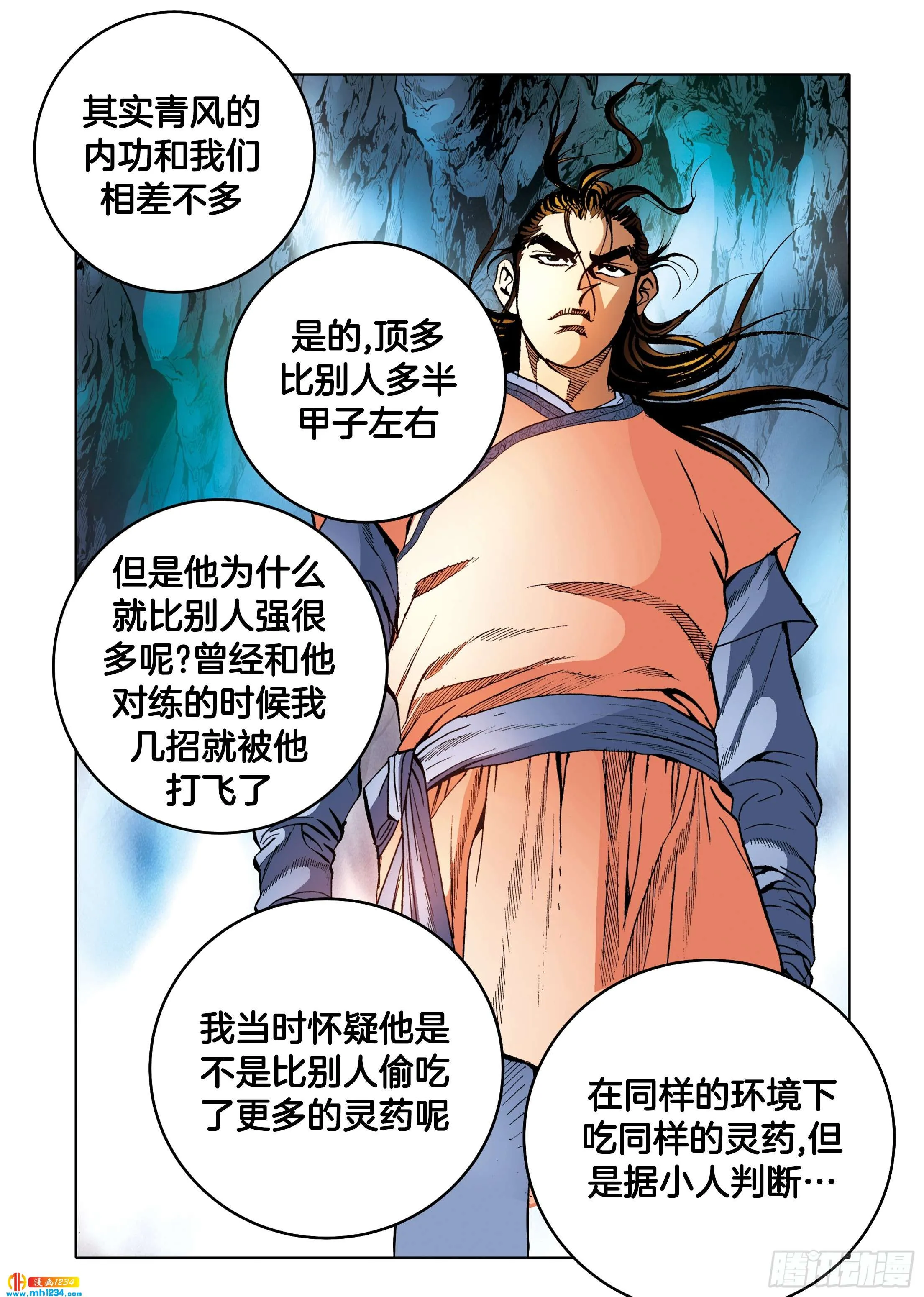 第97话 第22页