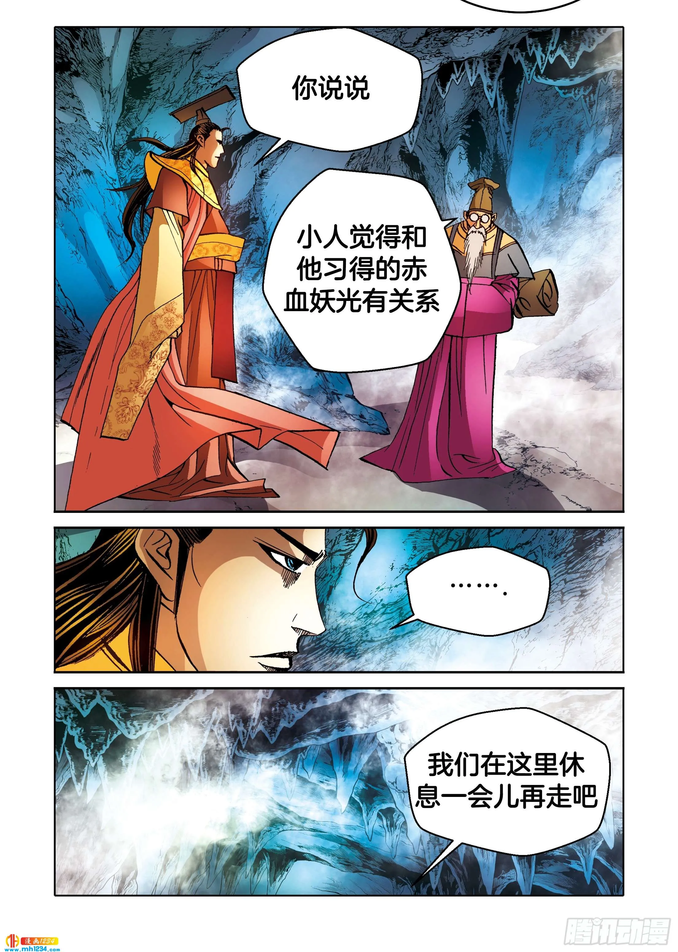 第97话 第23页