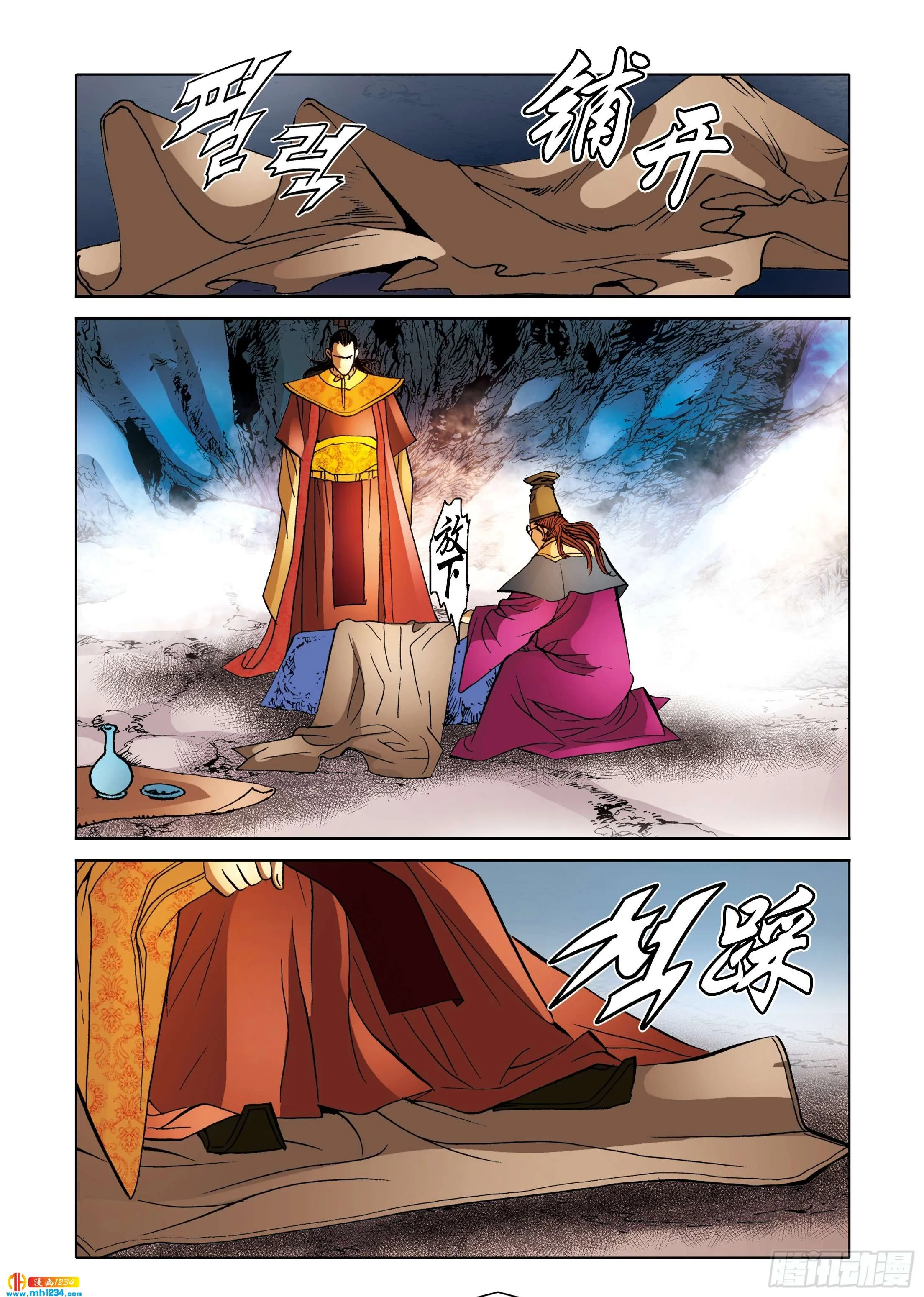 第97话 第24页