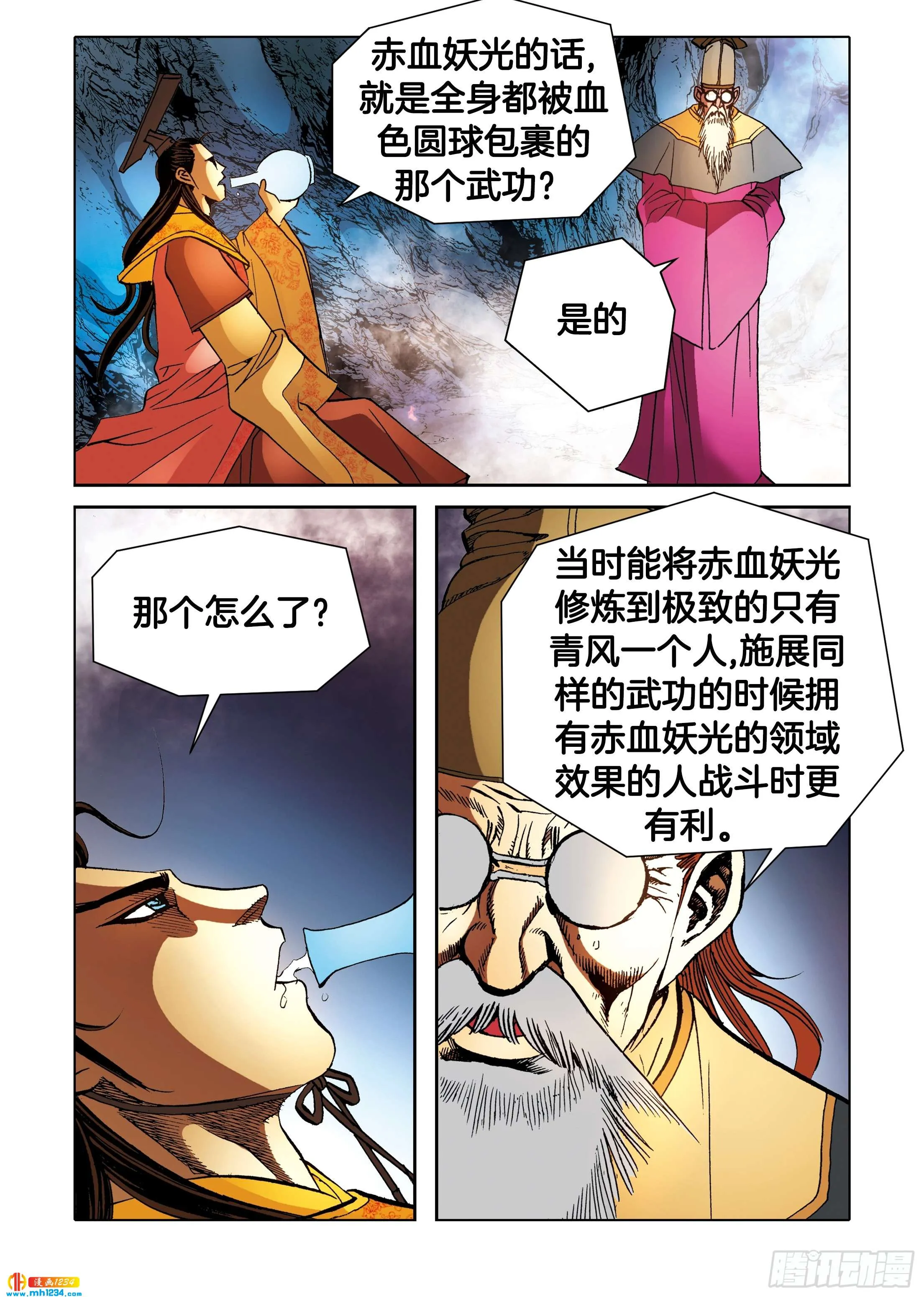 第97话 第25页