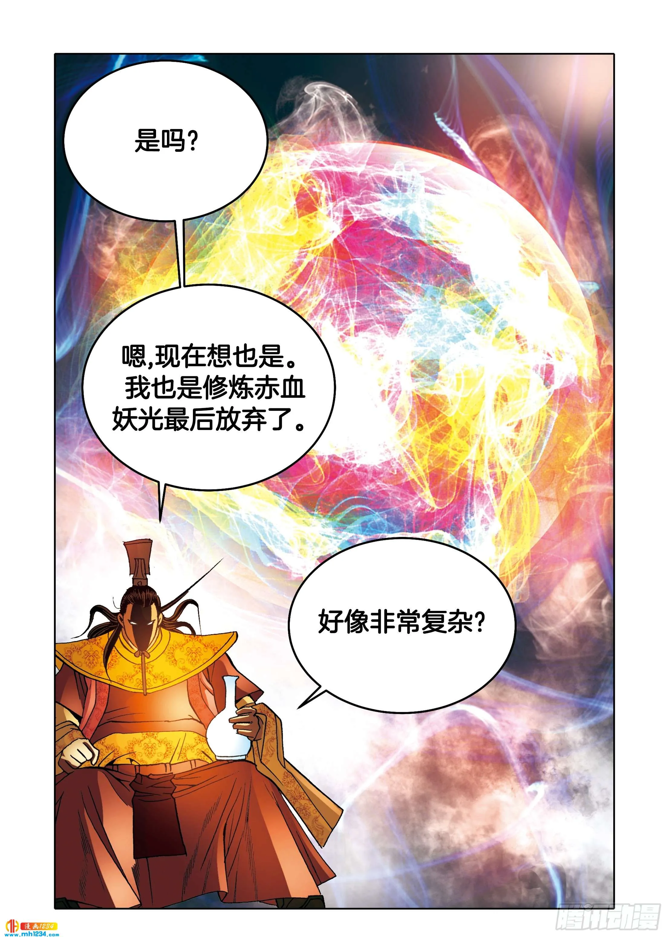 第97话 第26页
