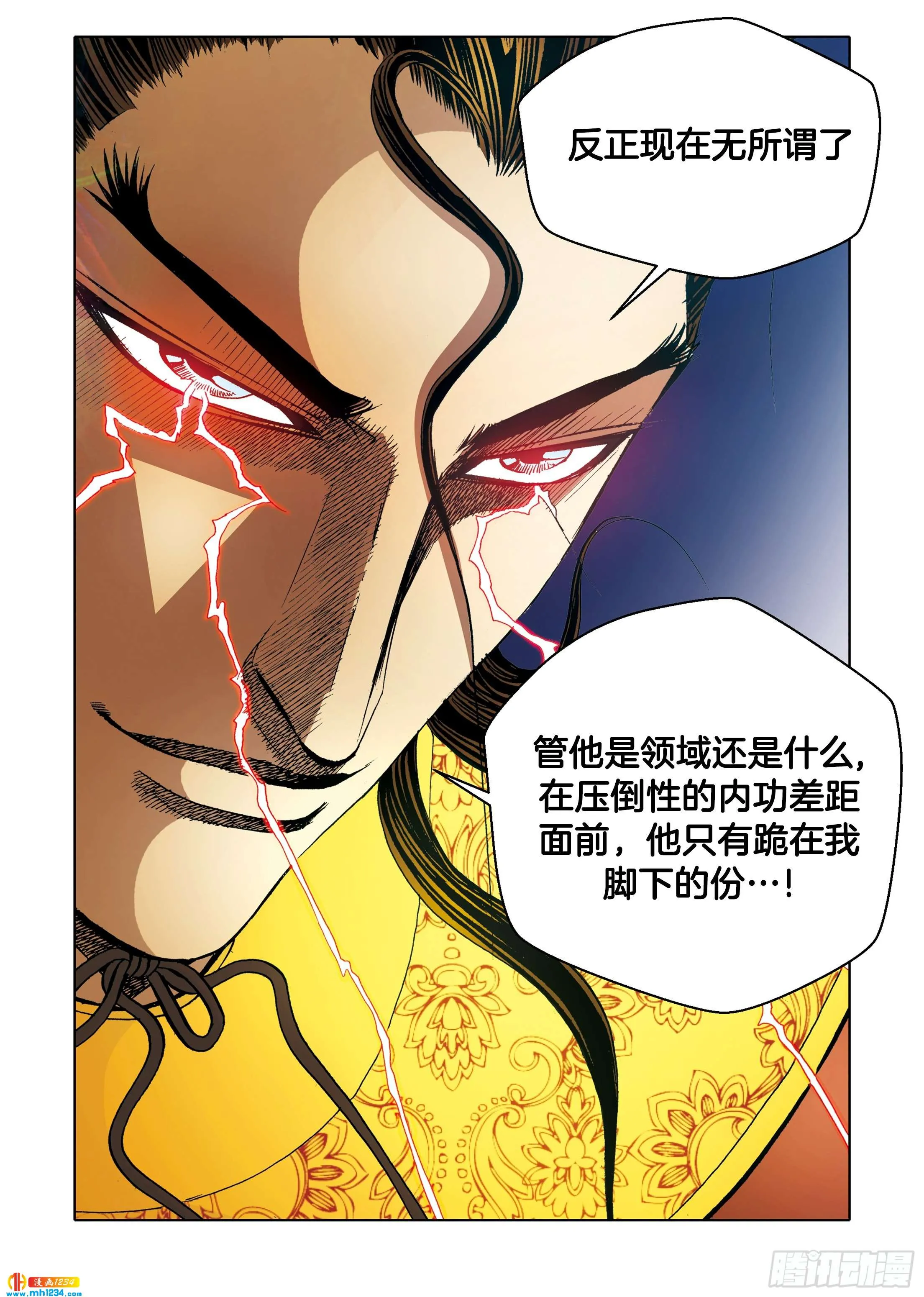 第97话 第29页