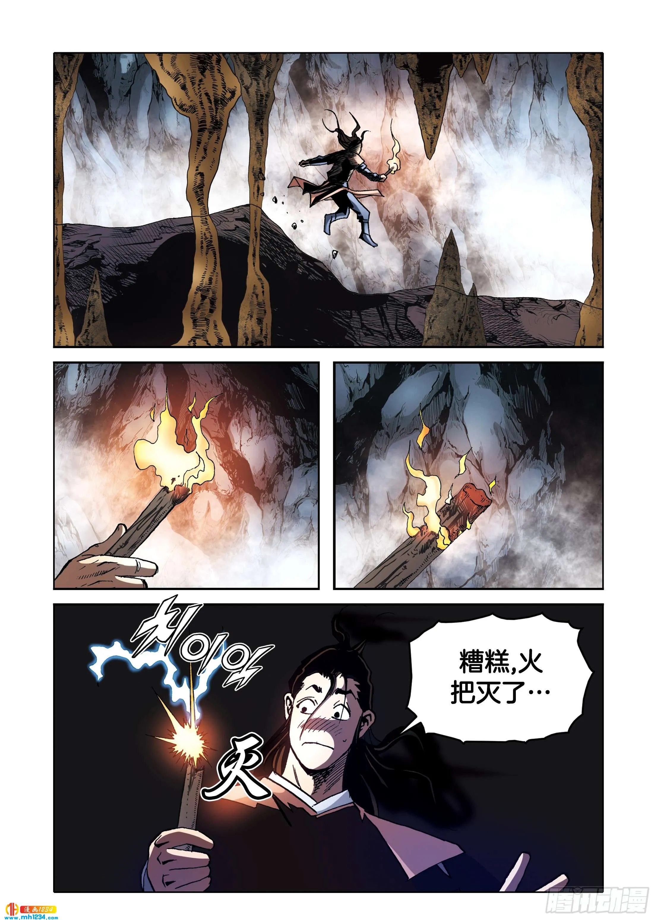 第97话 第30页
