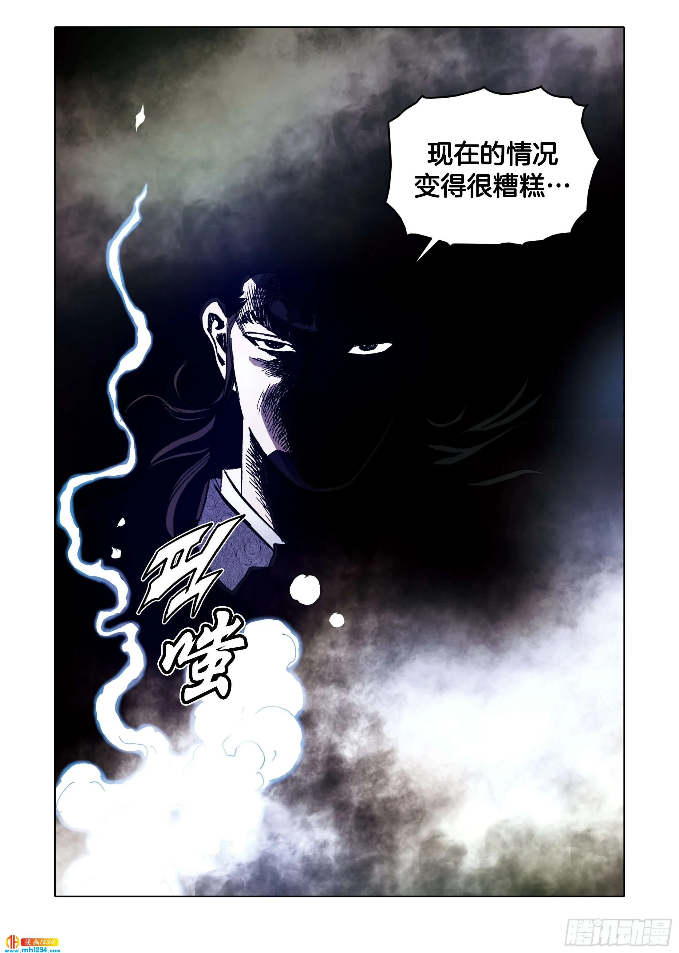 第97话 第31页