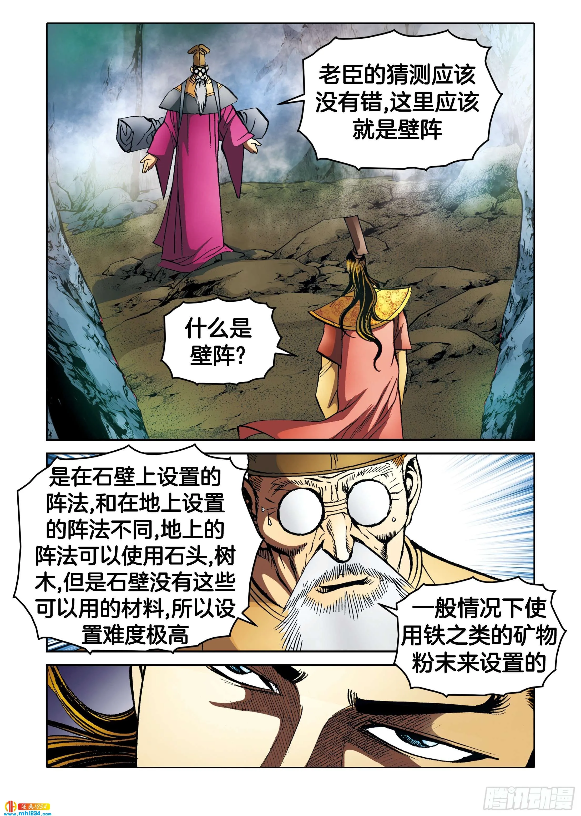 第97话 第35页