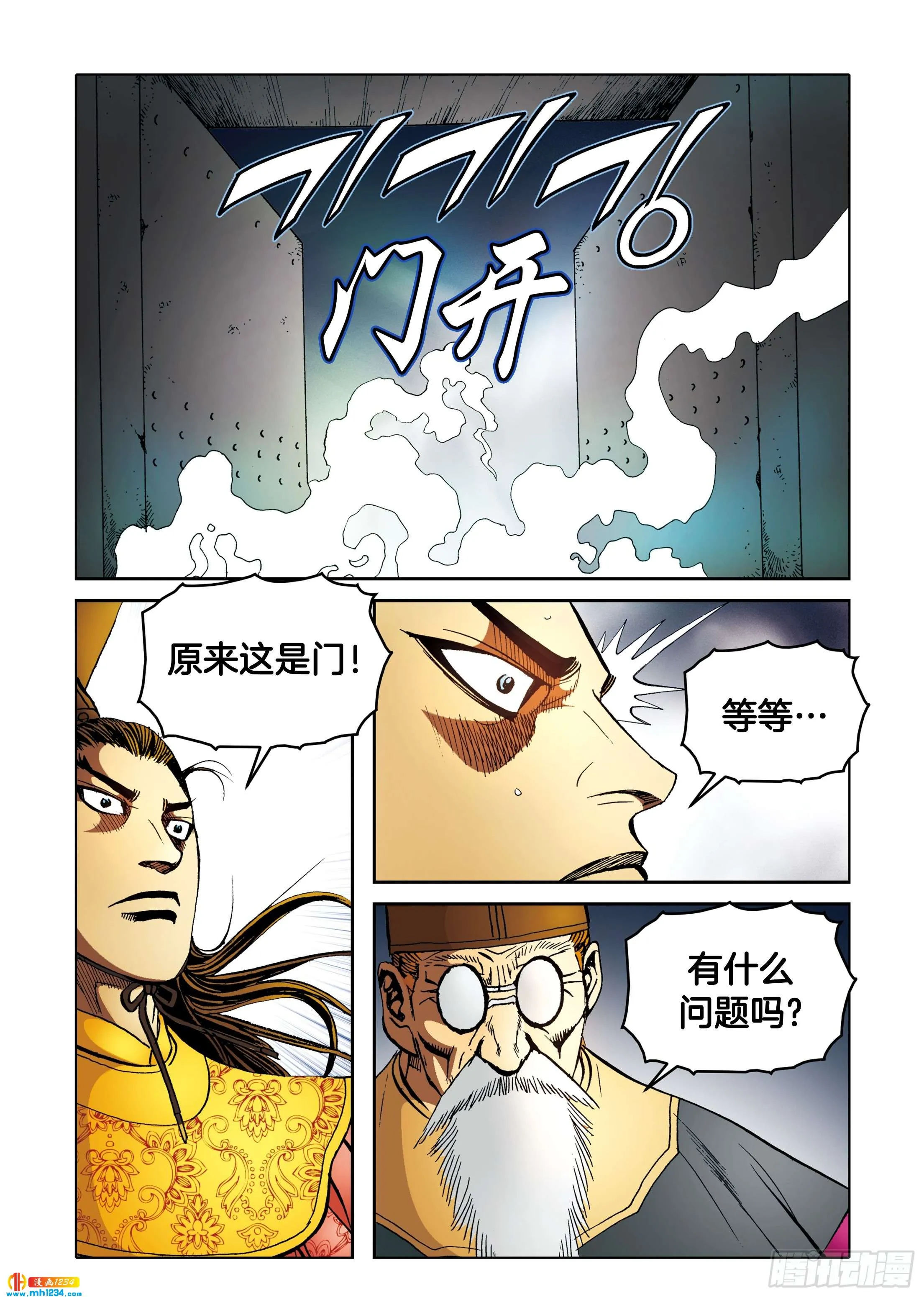第97话 第38页