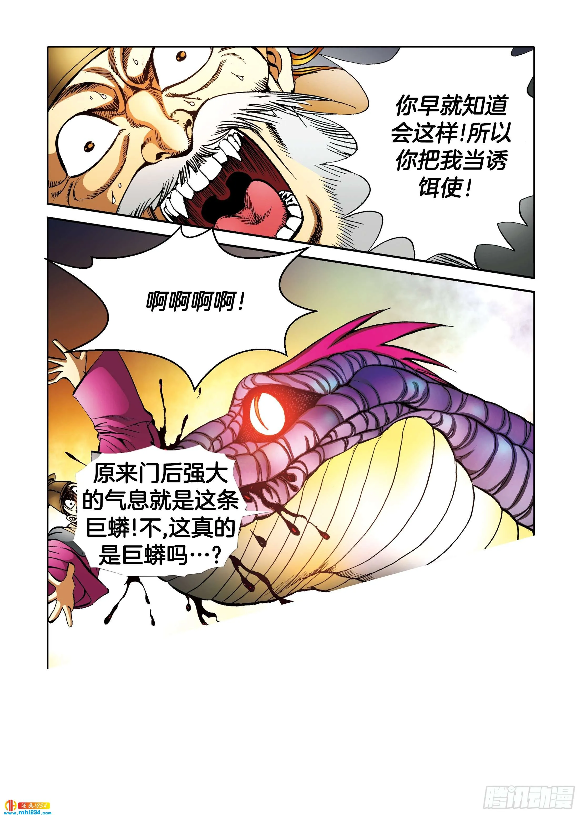 第97话 第42页