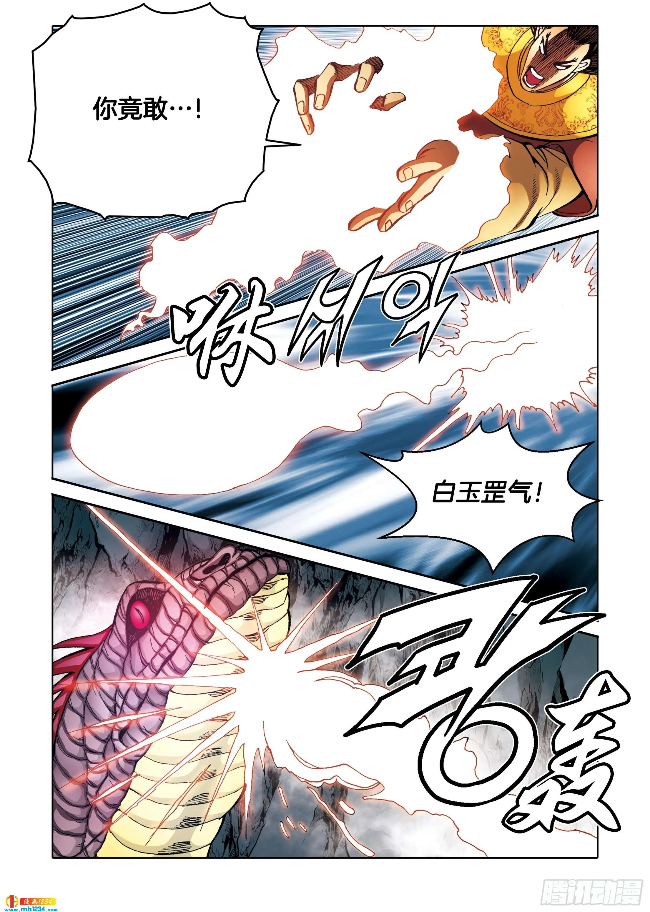 第97话 第45页