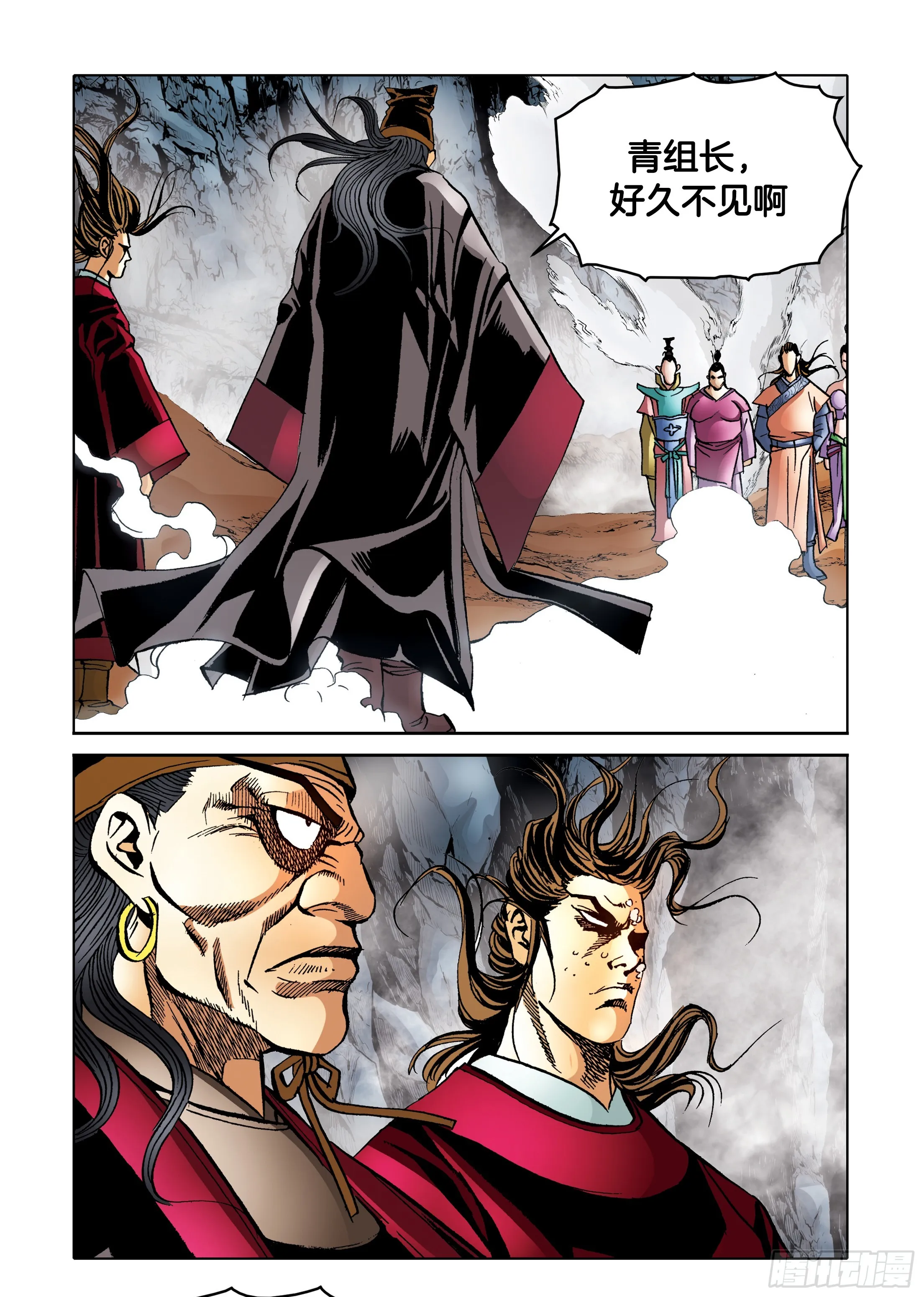 第96话 第4页