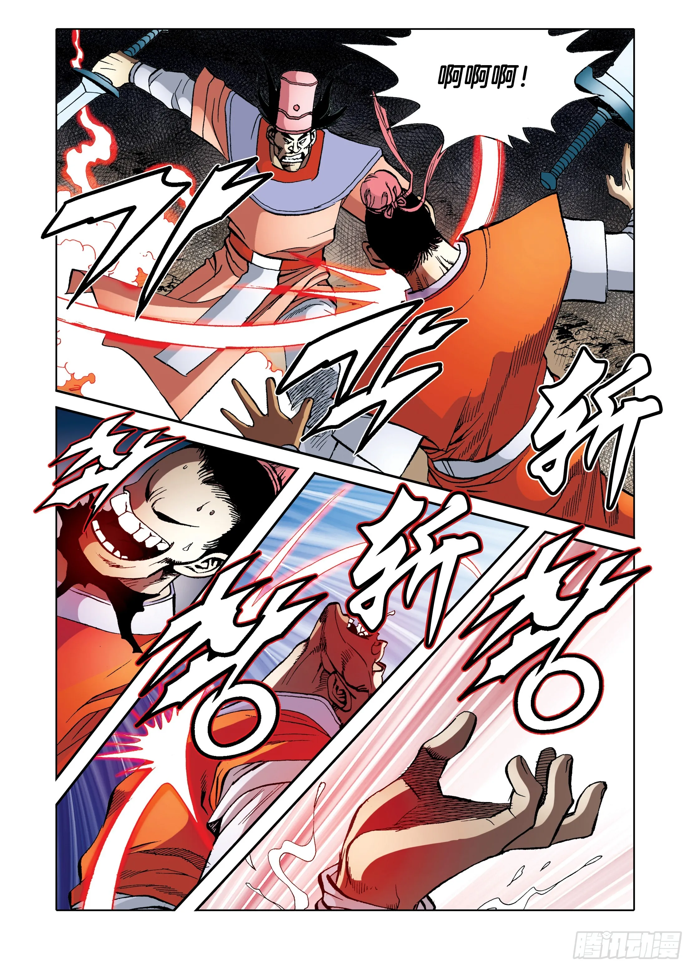 第96话 第9页