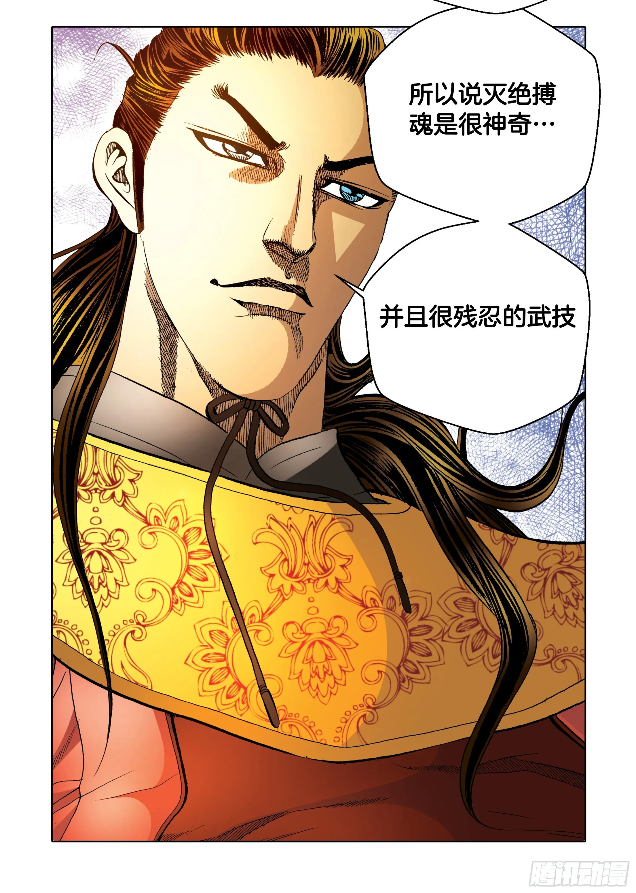 第96话 第13页