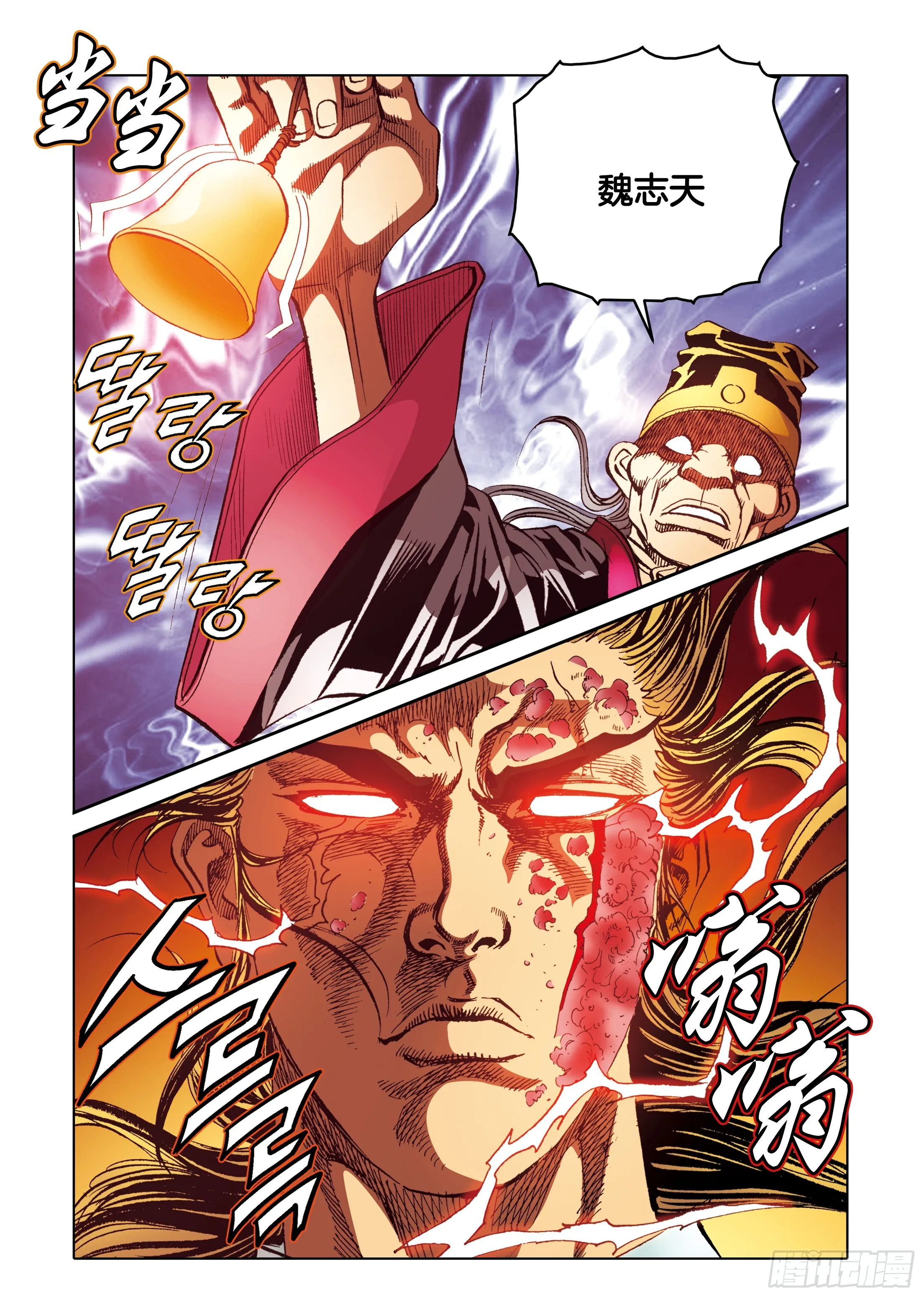 第96话 第17页