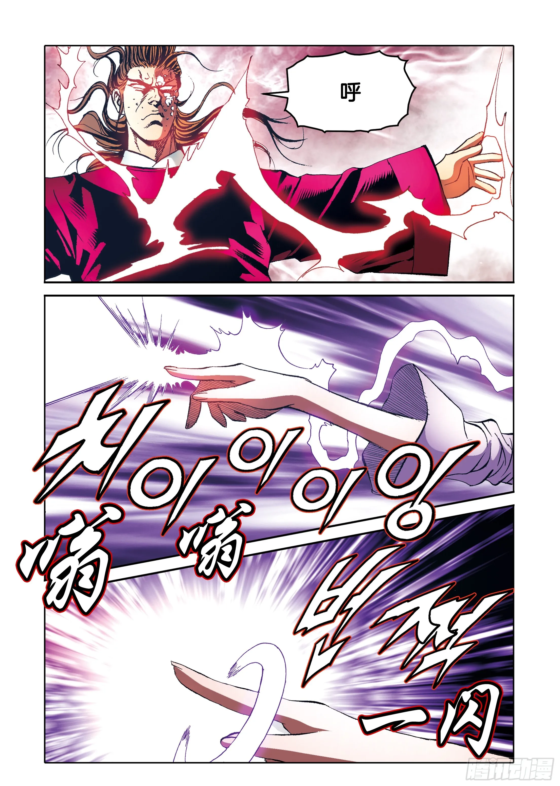 第96话 第19页
