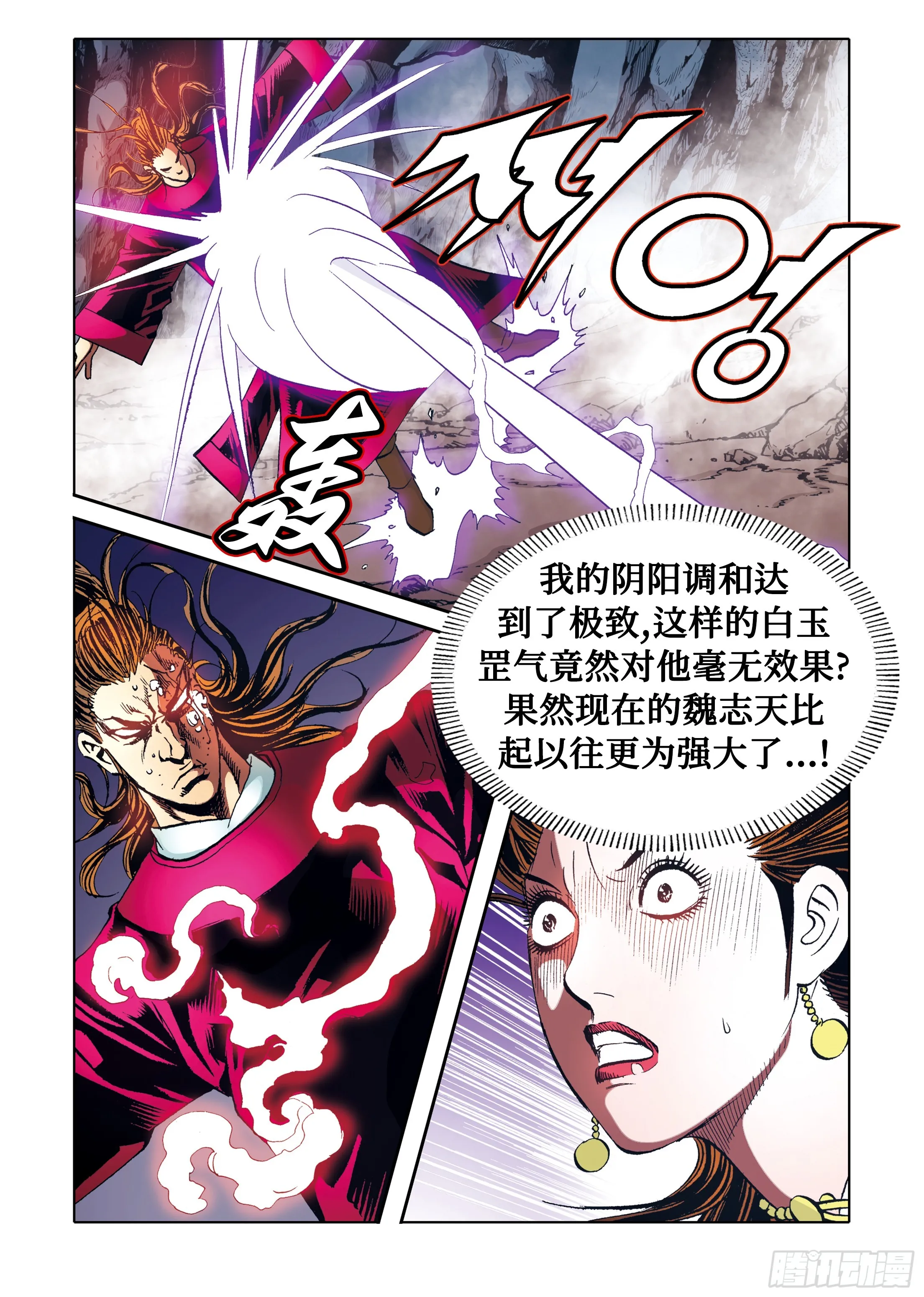 第96话 第20页