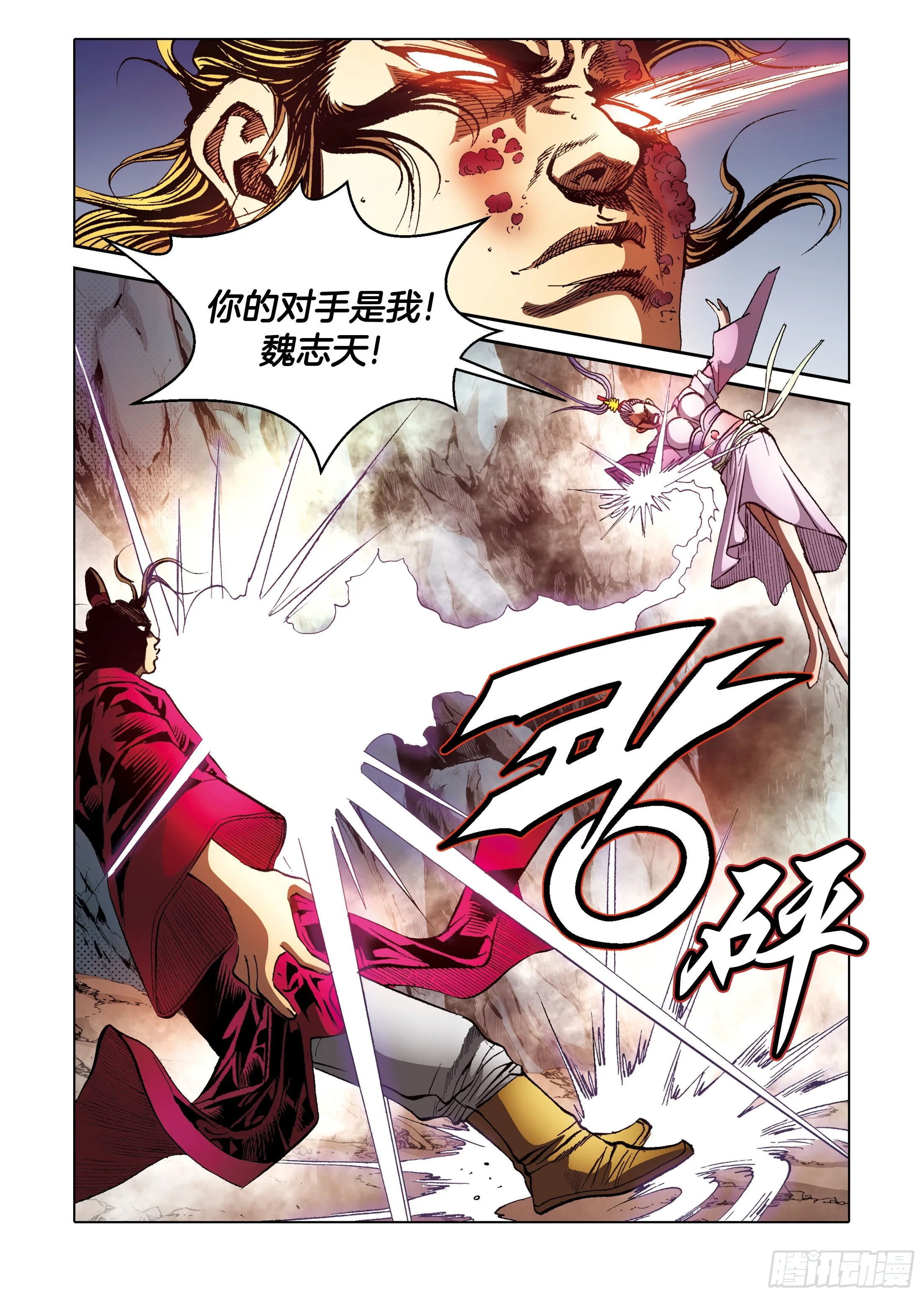 第96话 第22页