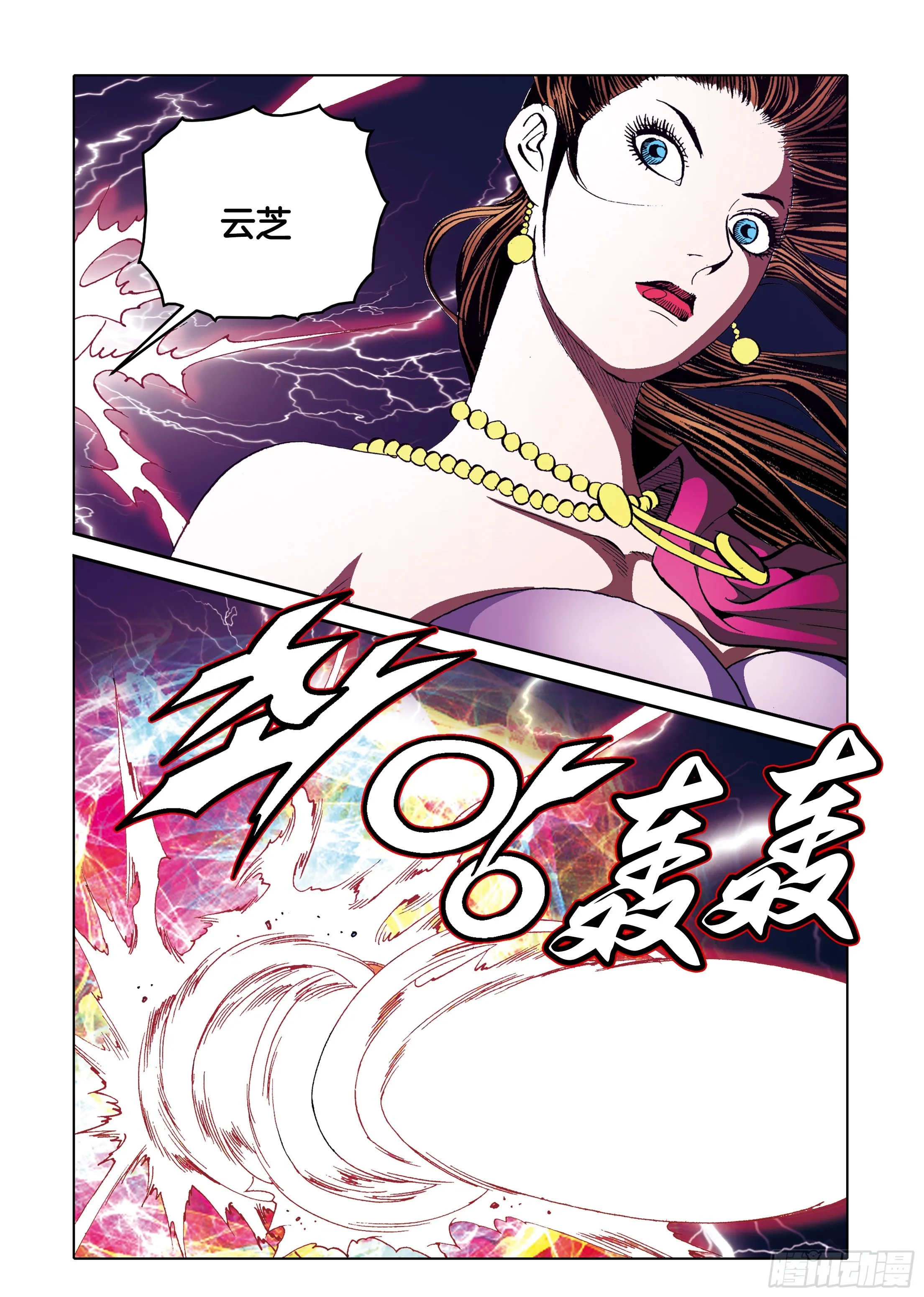 第96话 第23页