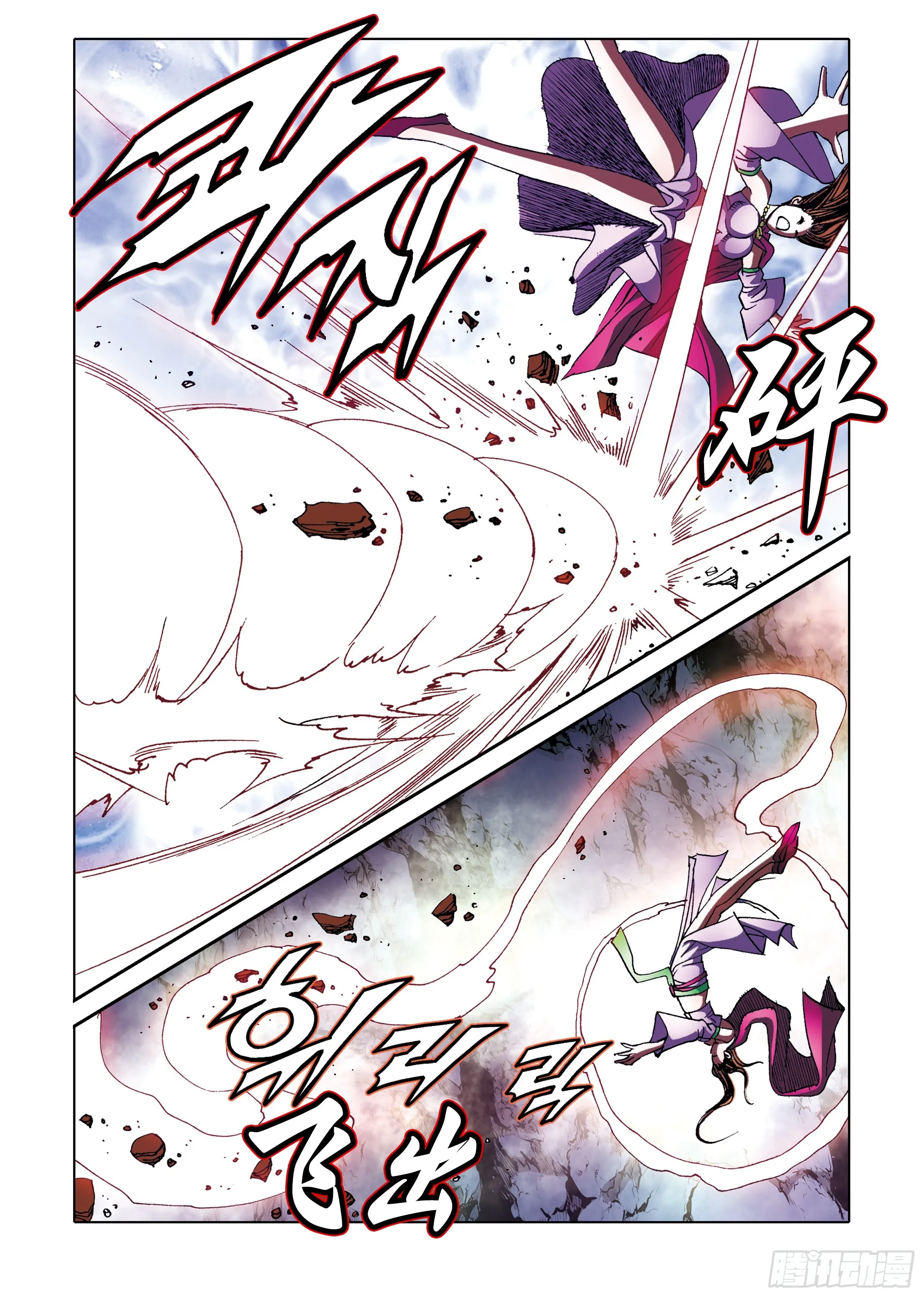 第96话 第24页