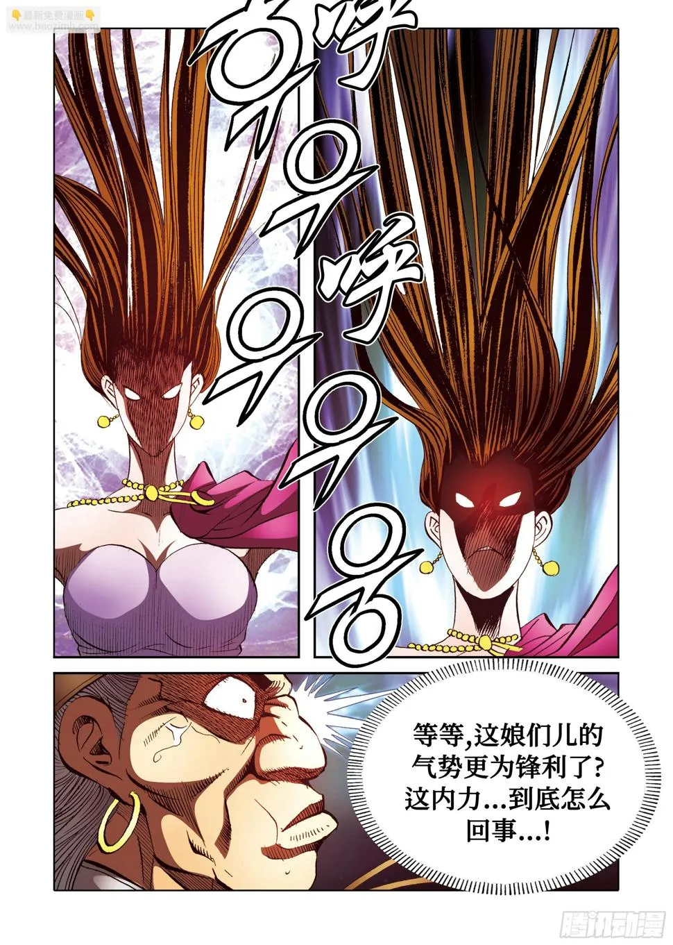 第96话 第26页