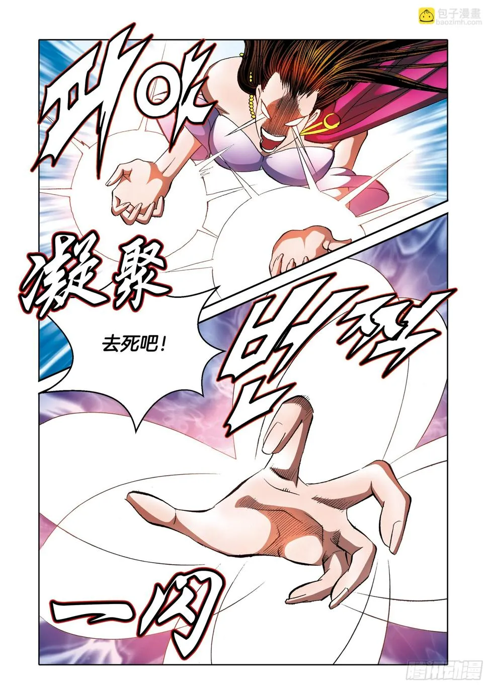 第96话 第27页