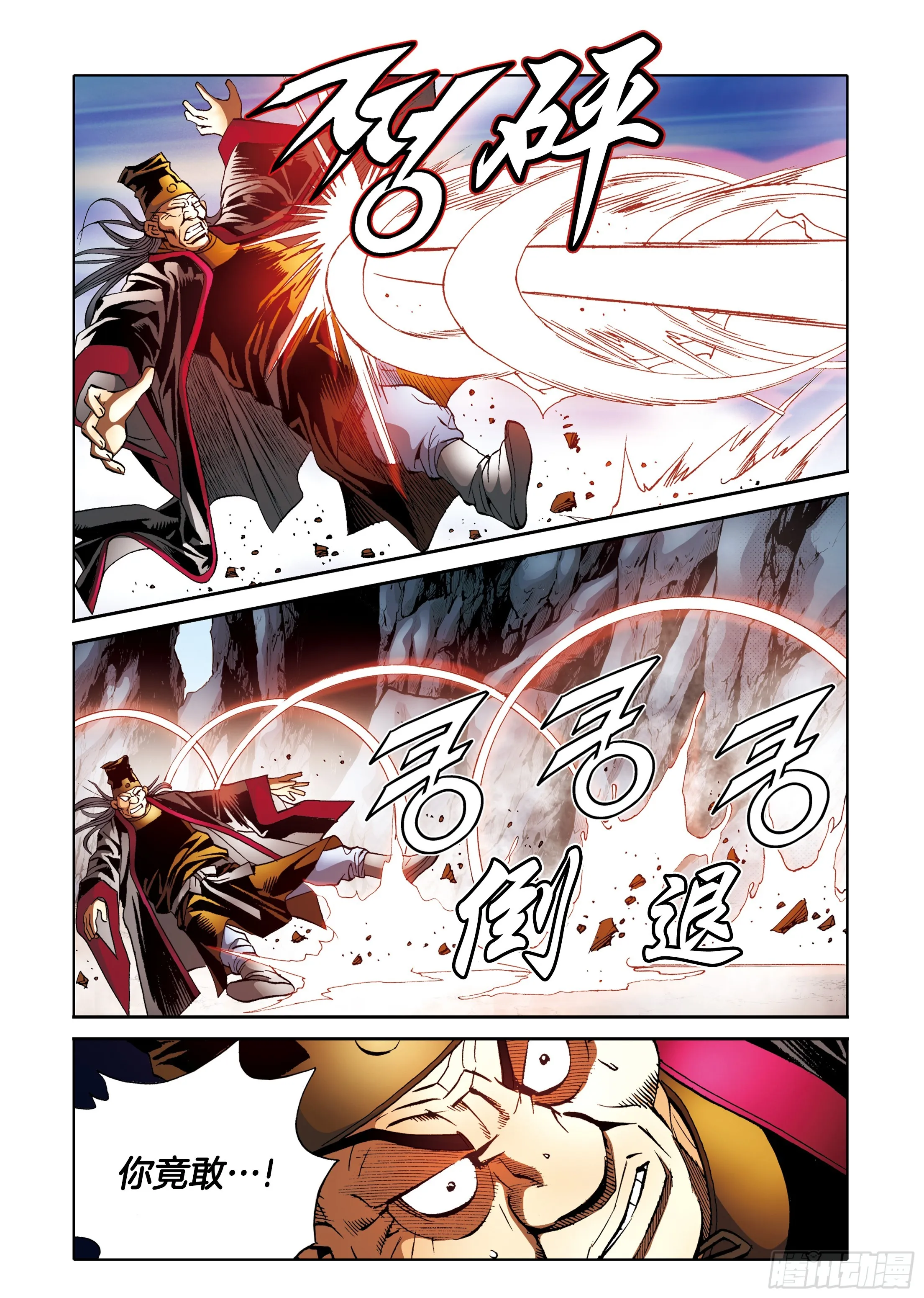 第96话 第29页