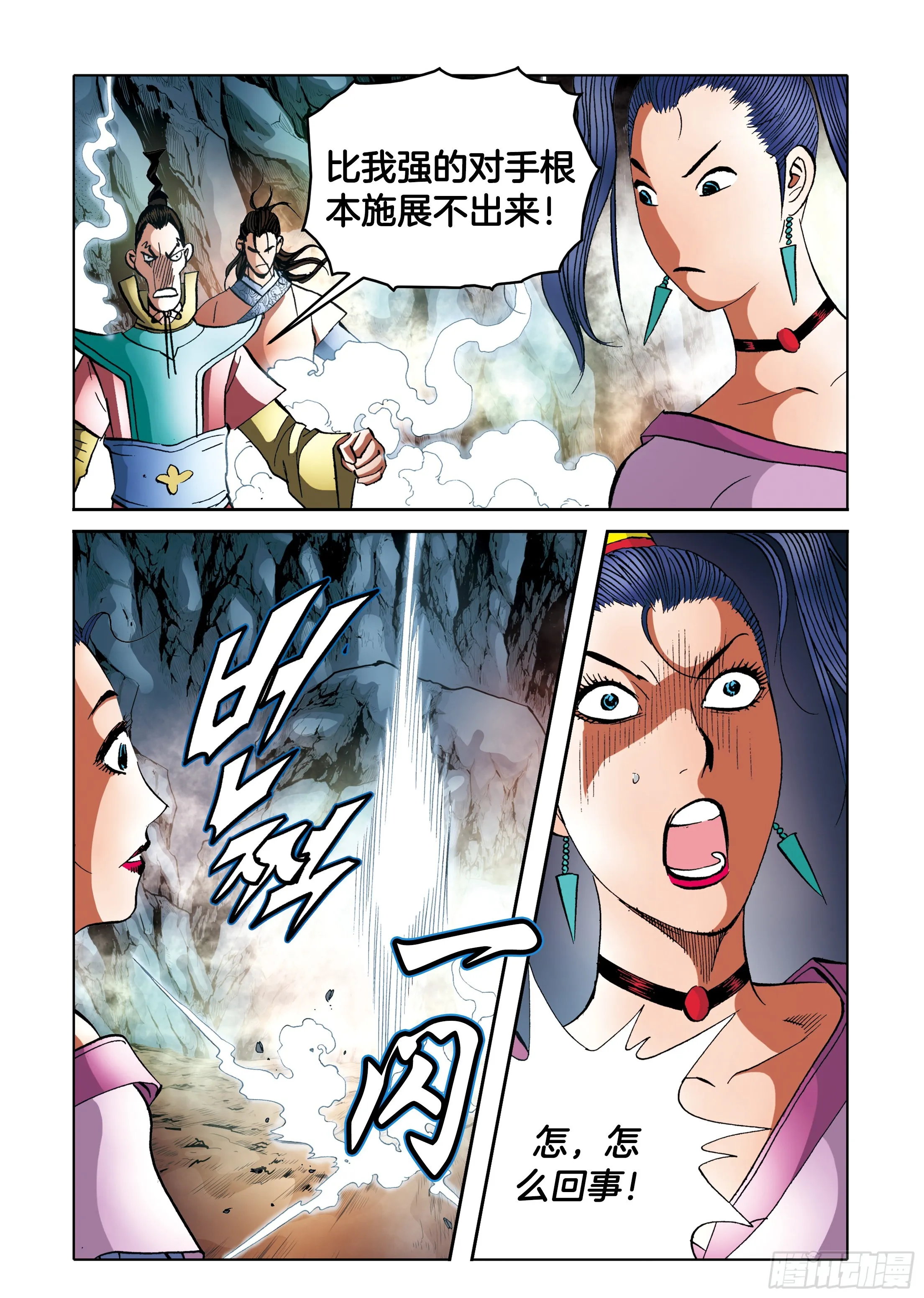 第96话 第33页