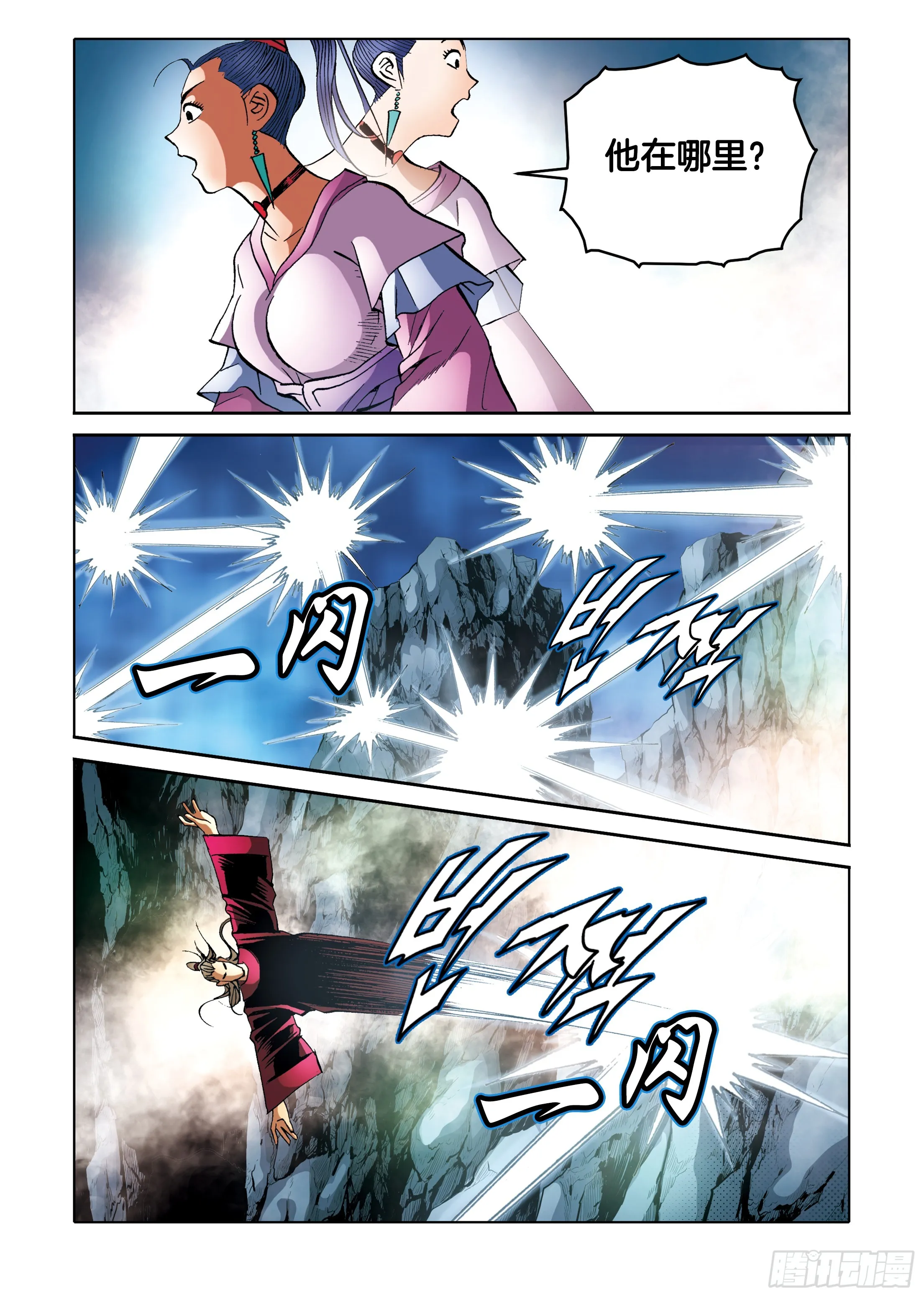 第96话 第34页