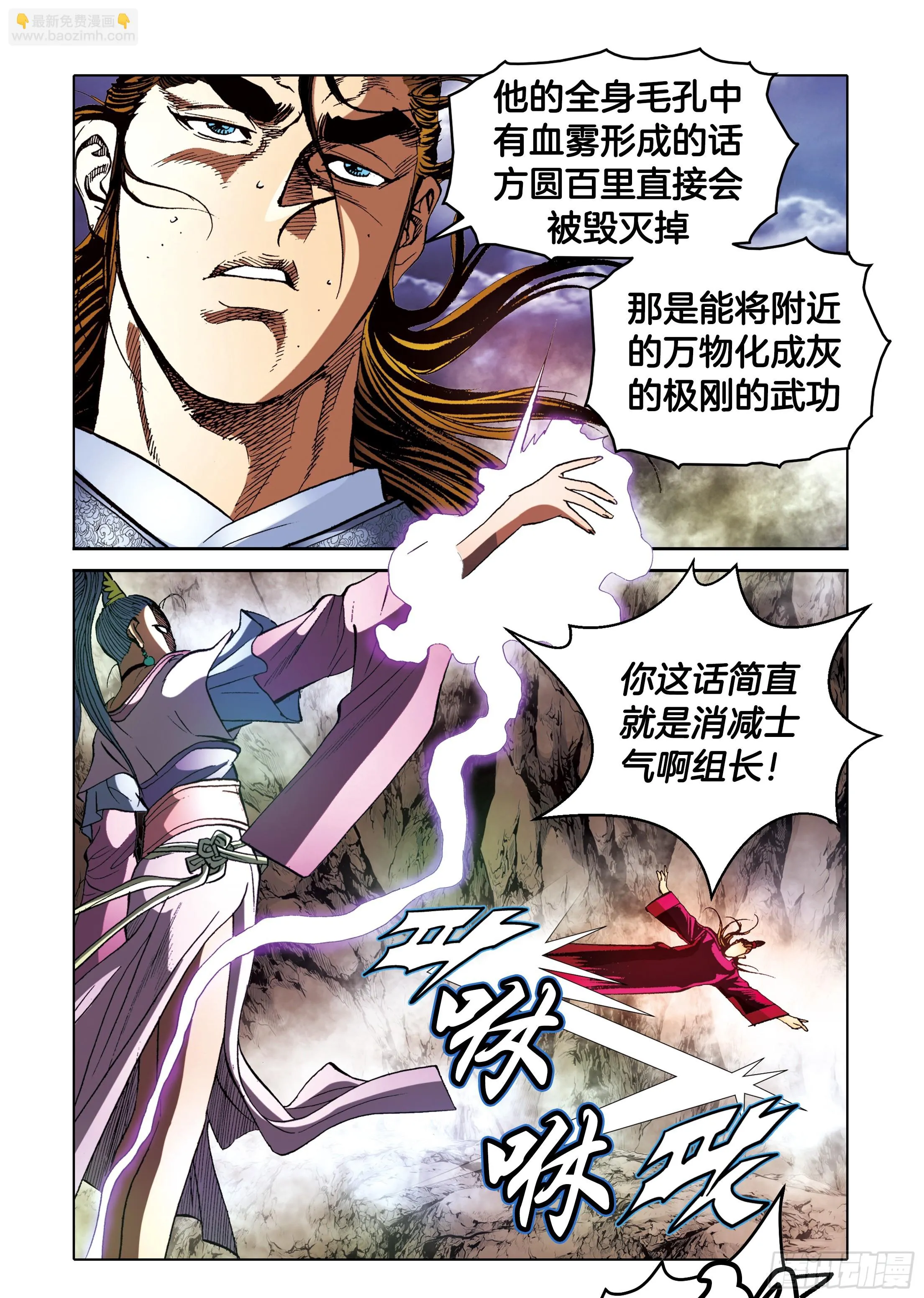 第96话 第37页