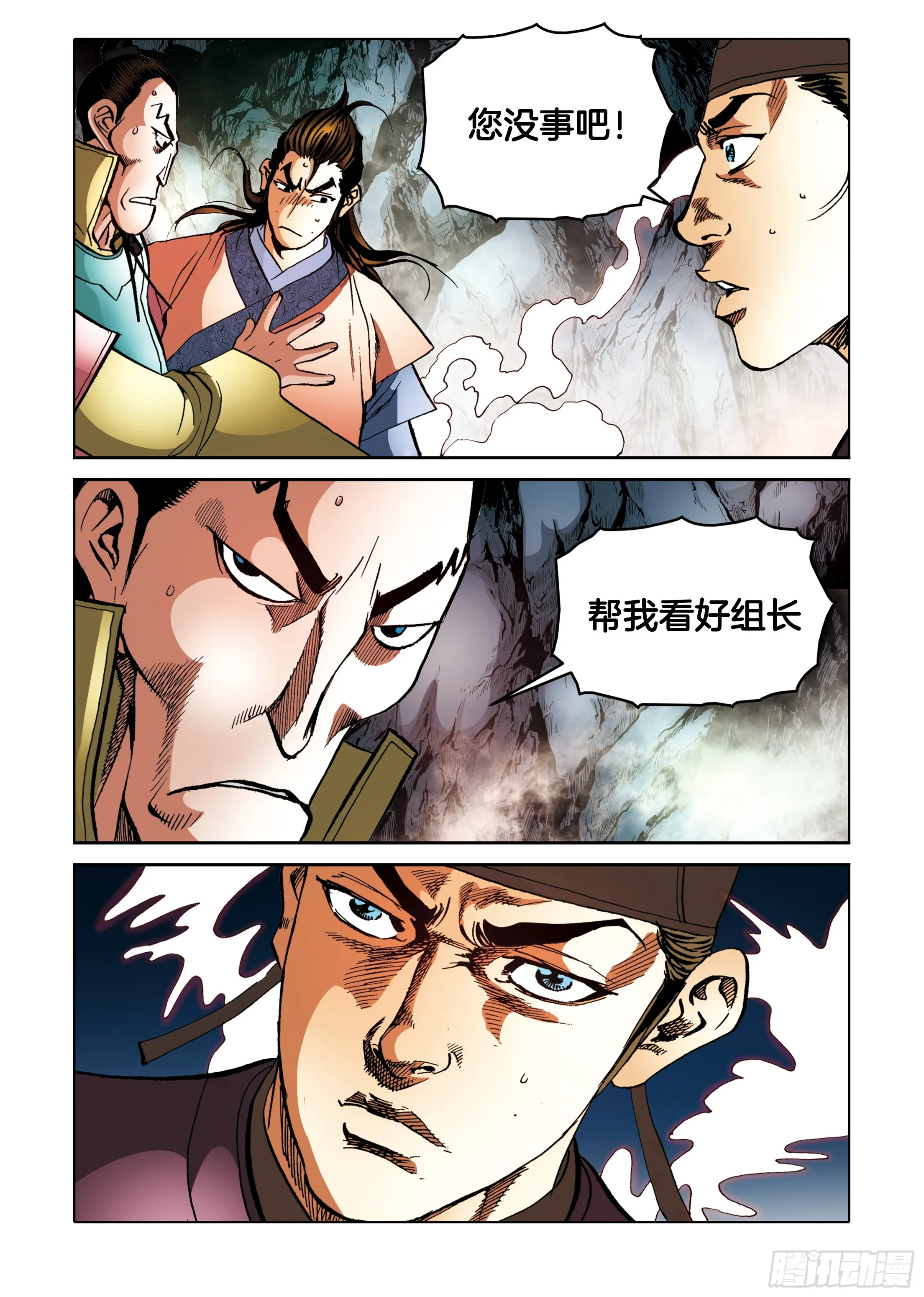 第96话 第44页
