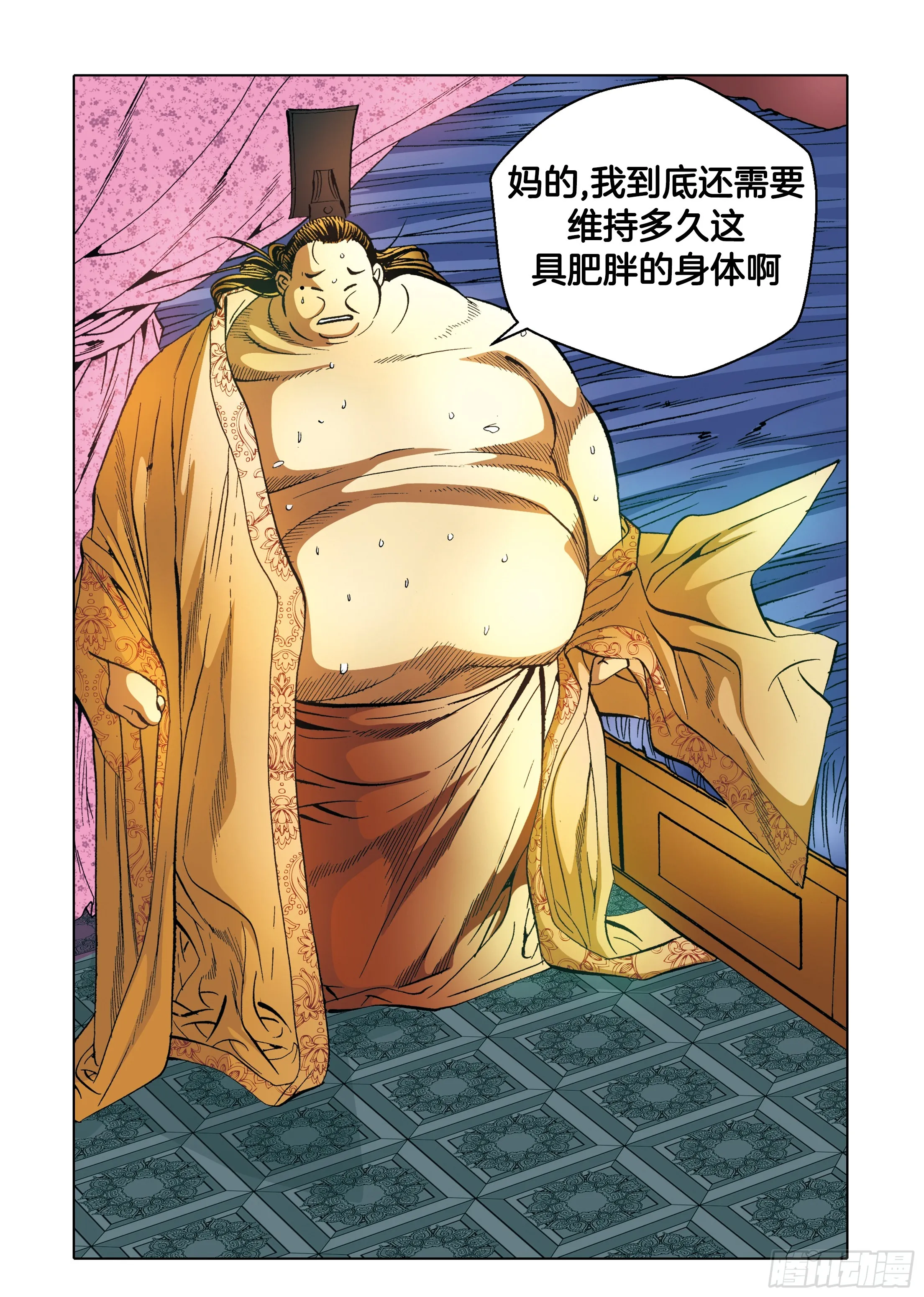 第95话 第2页