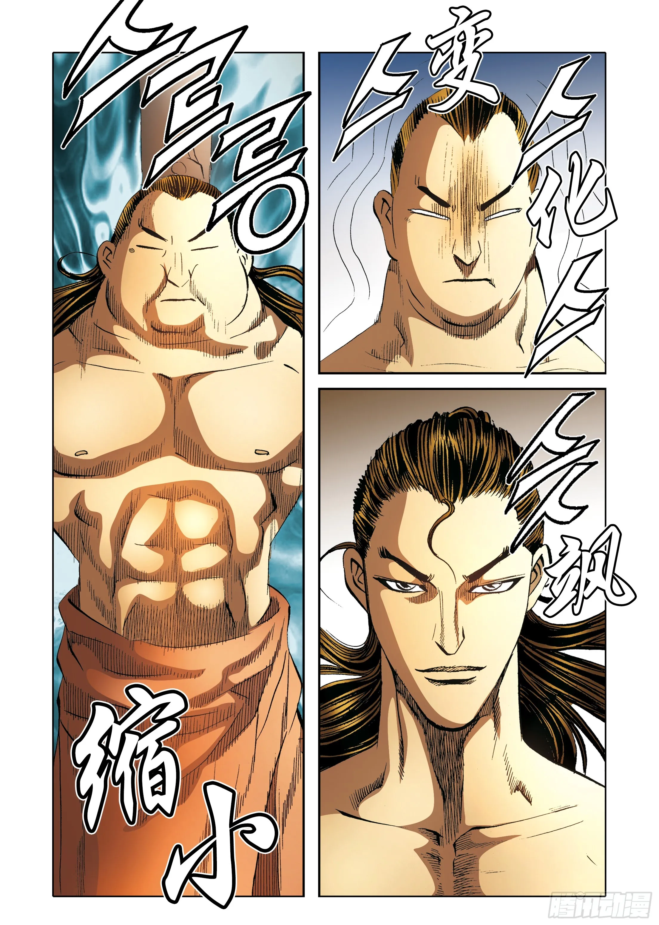 第95话 第4页