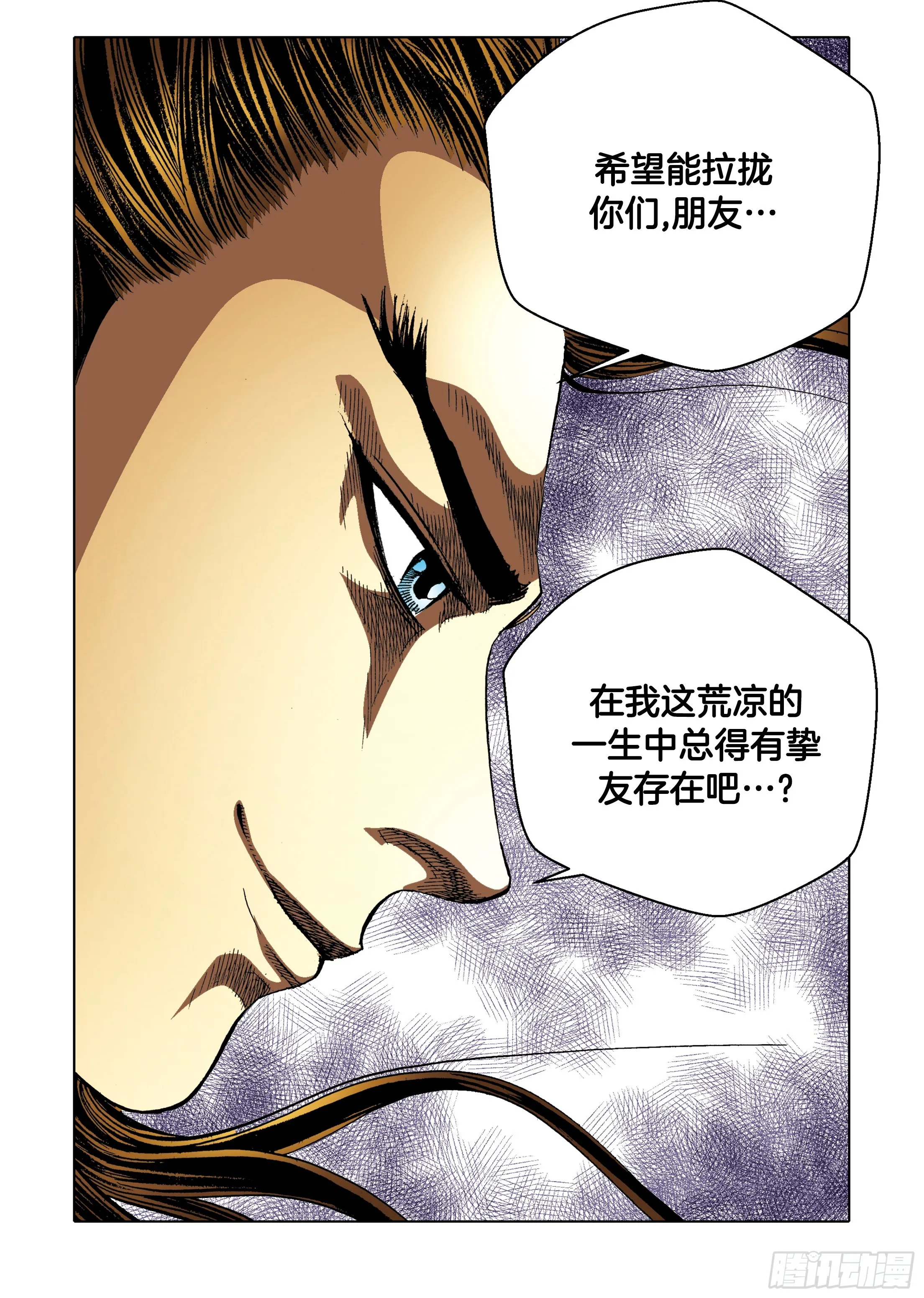 第95话 第9页