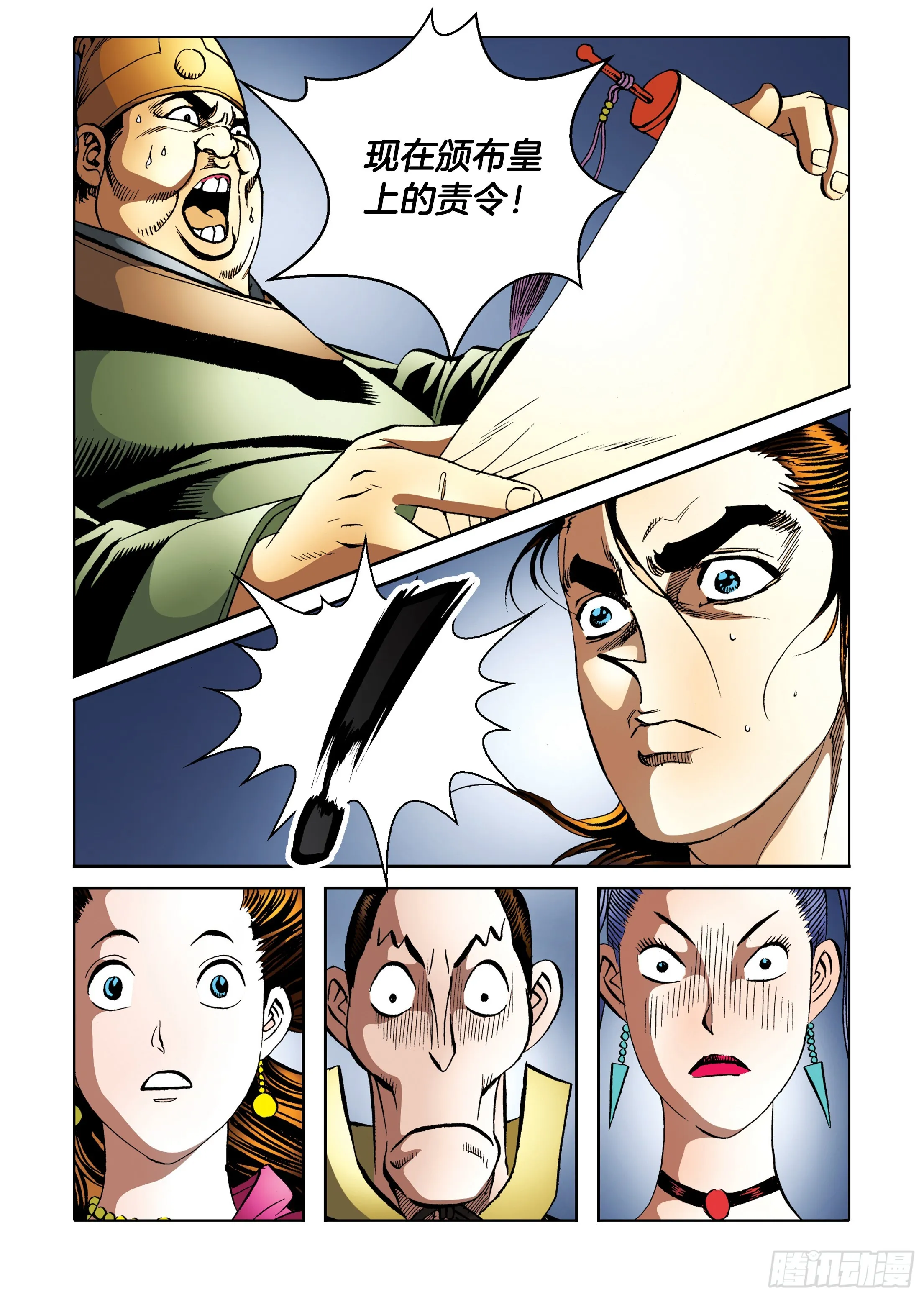 第95话 第15页
