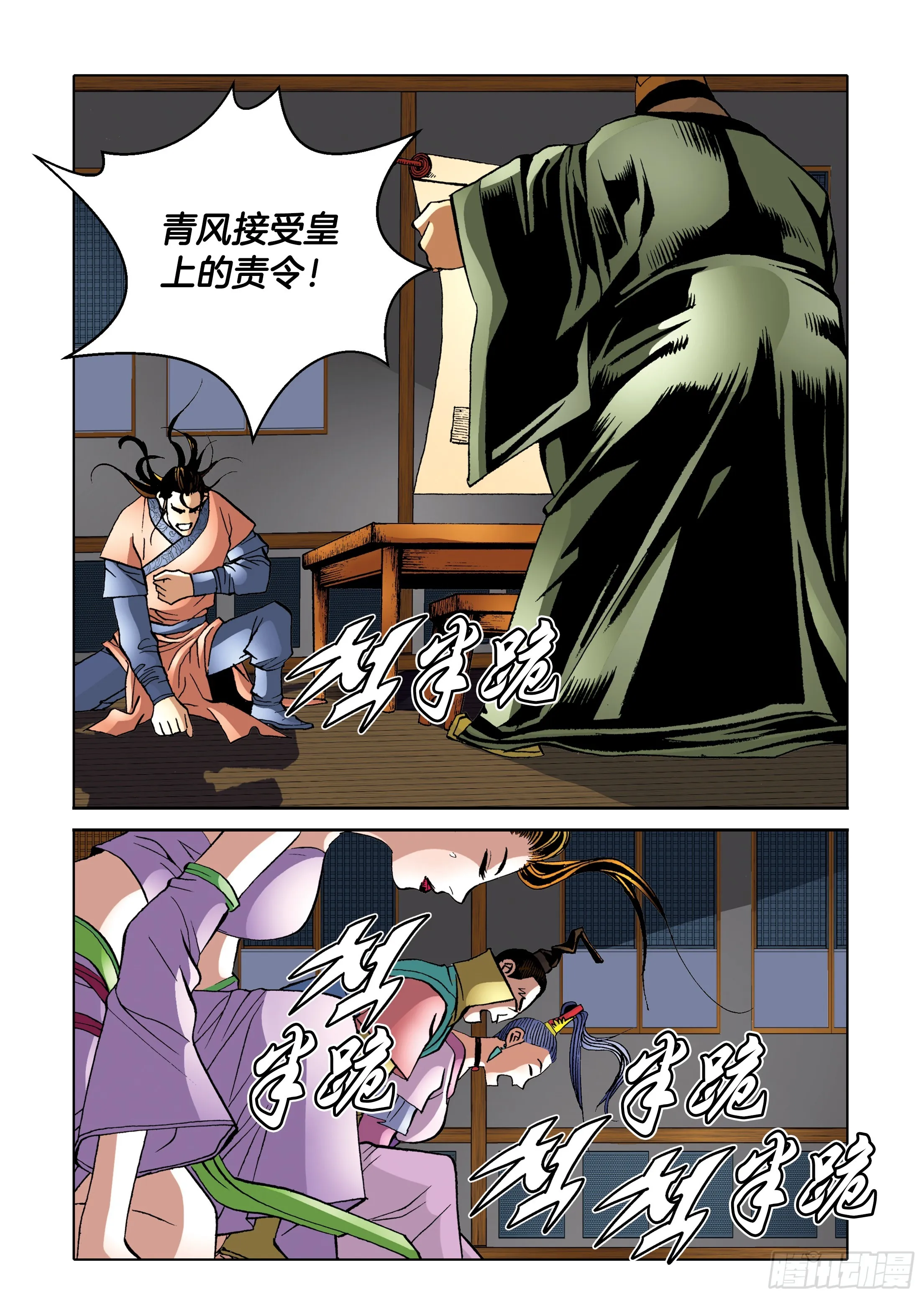 第95话 第16页