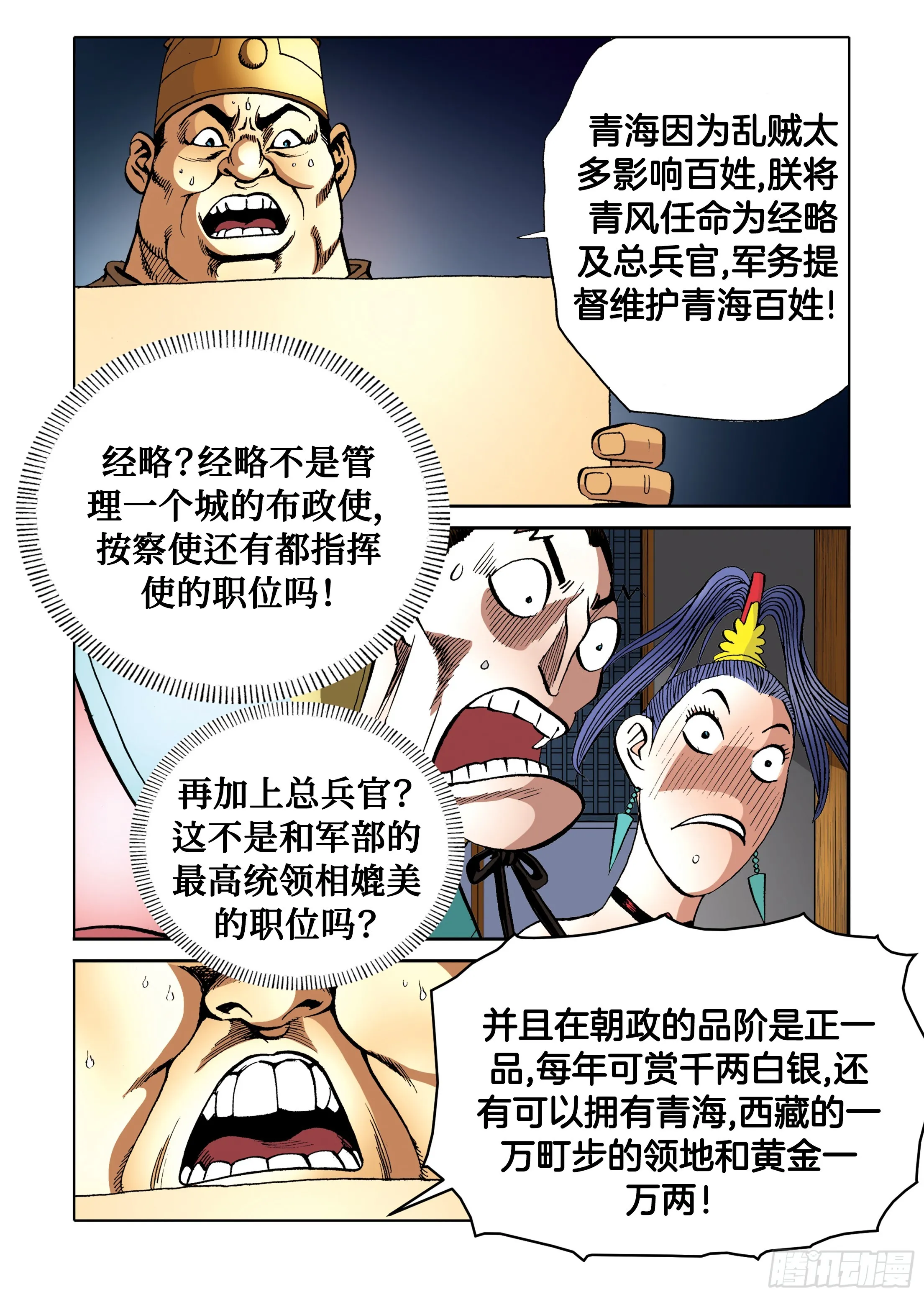 第95话 第17页