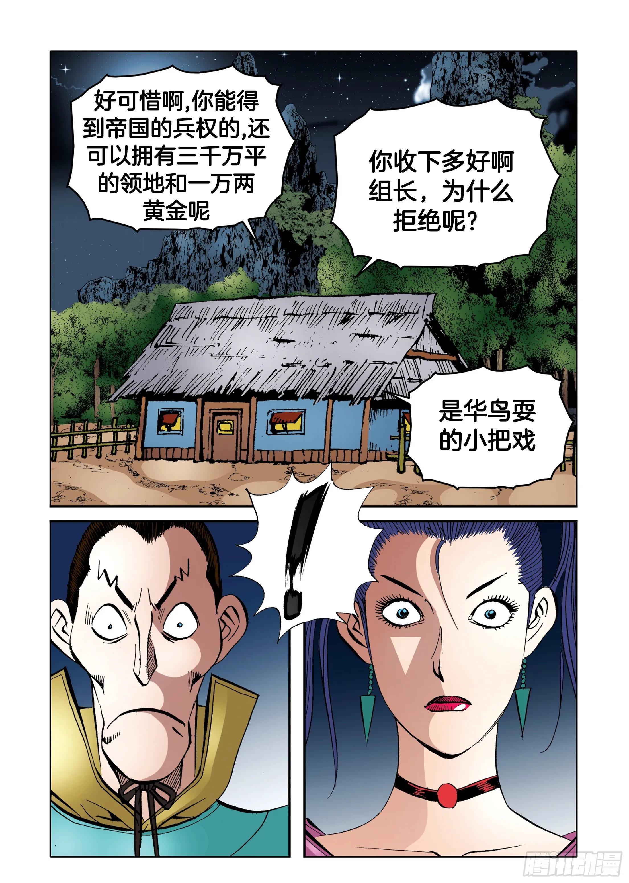 第95话 第22页
