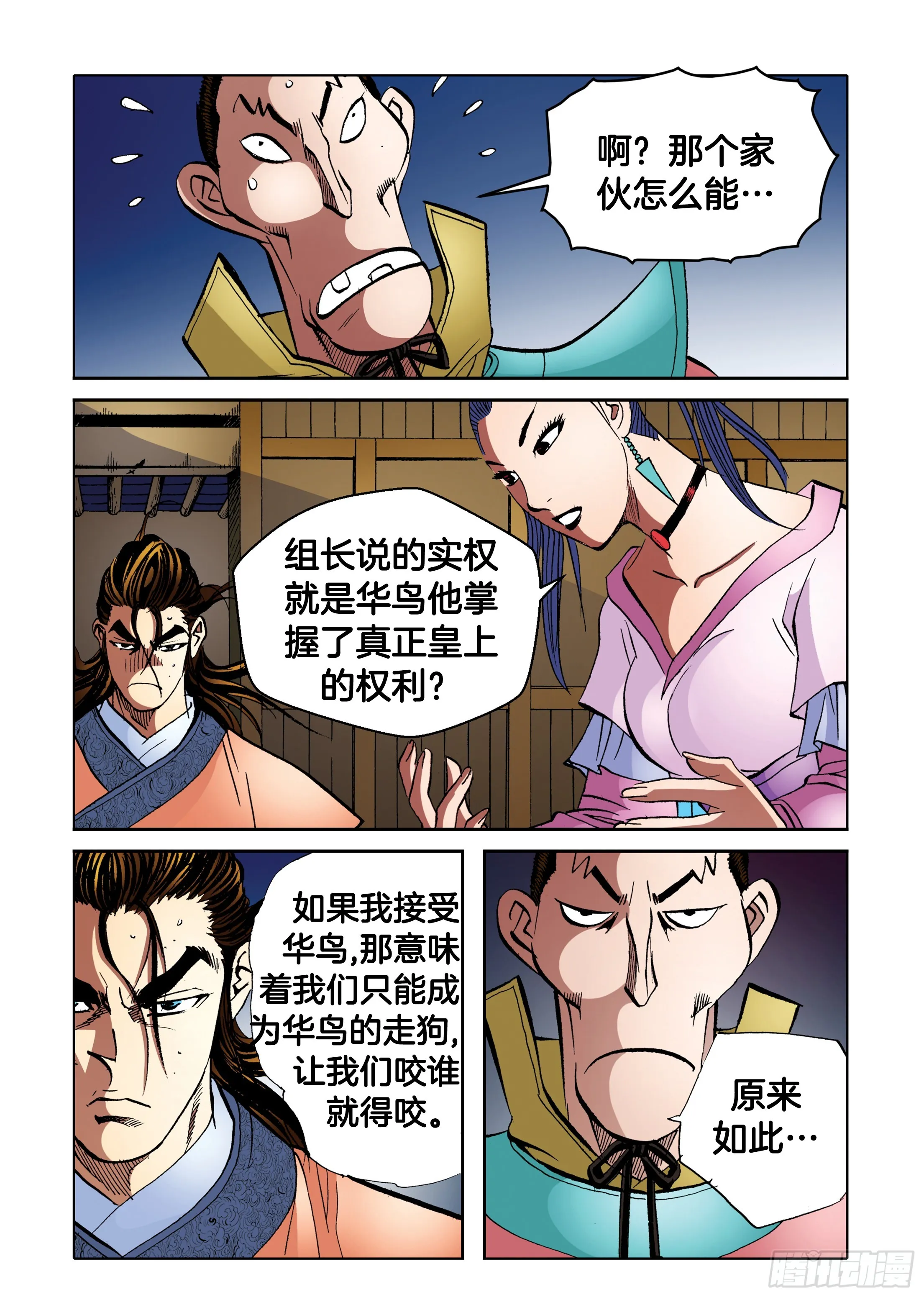 第95话 第24页