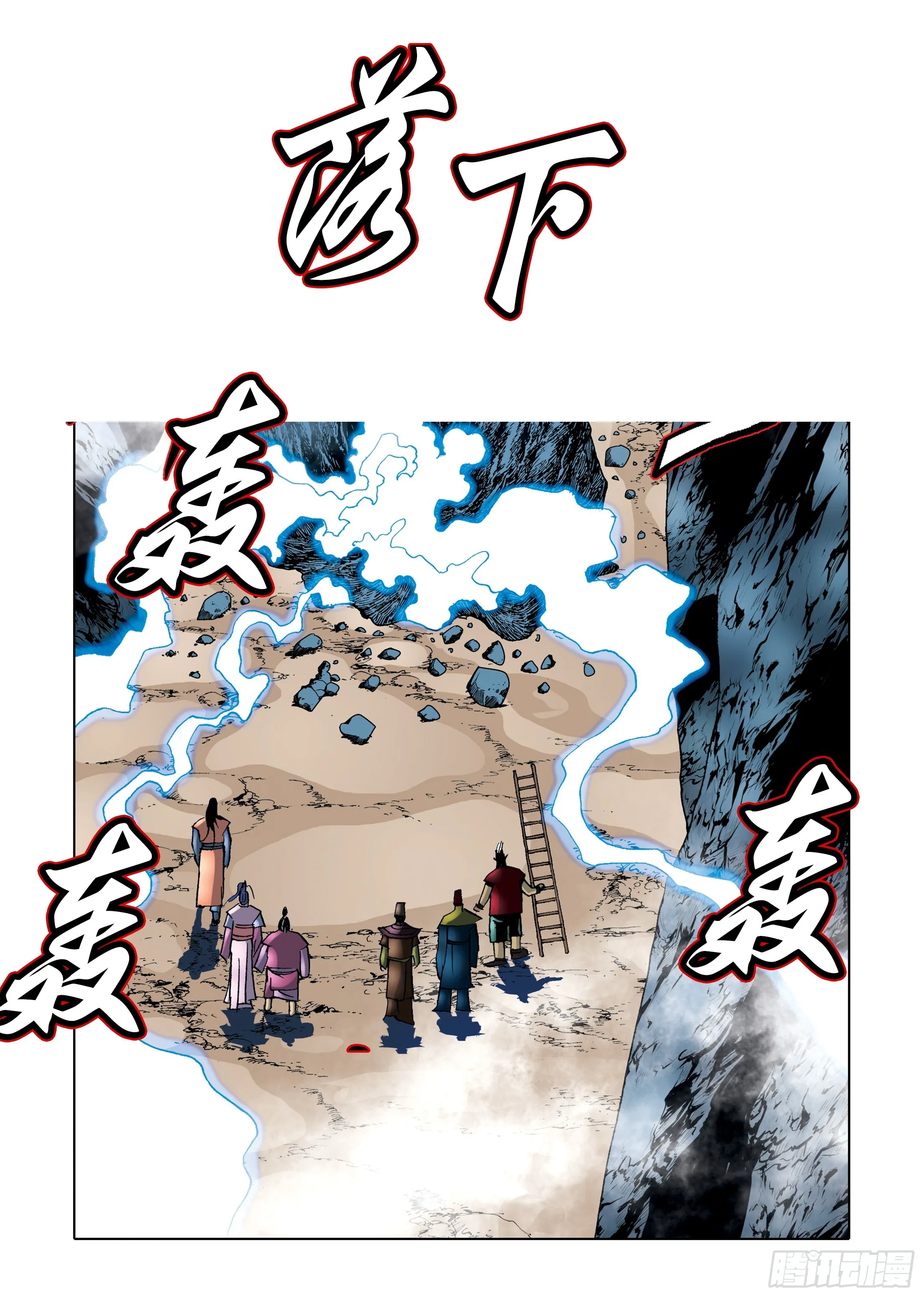 第95话 第26页