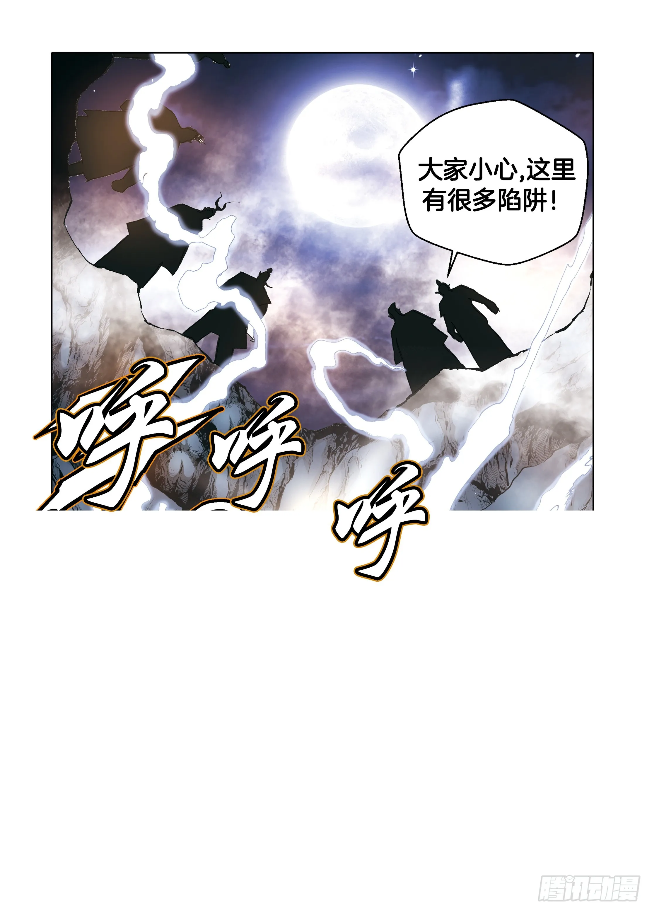 第95话 第27页