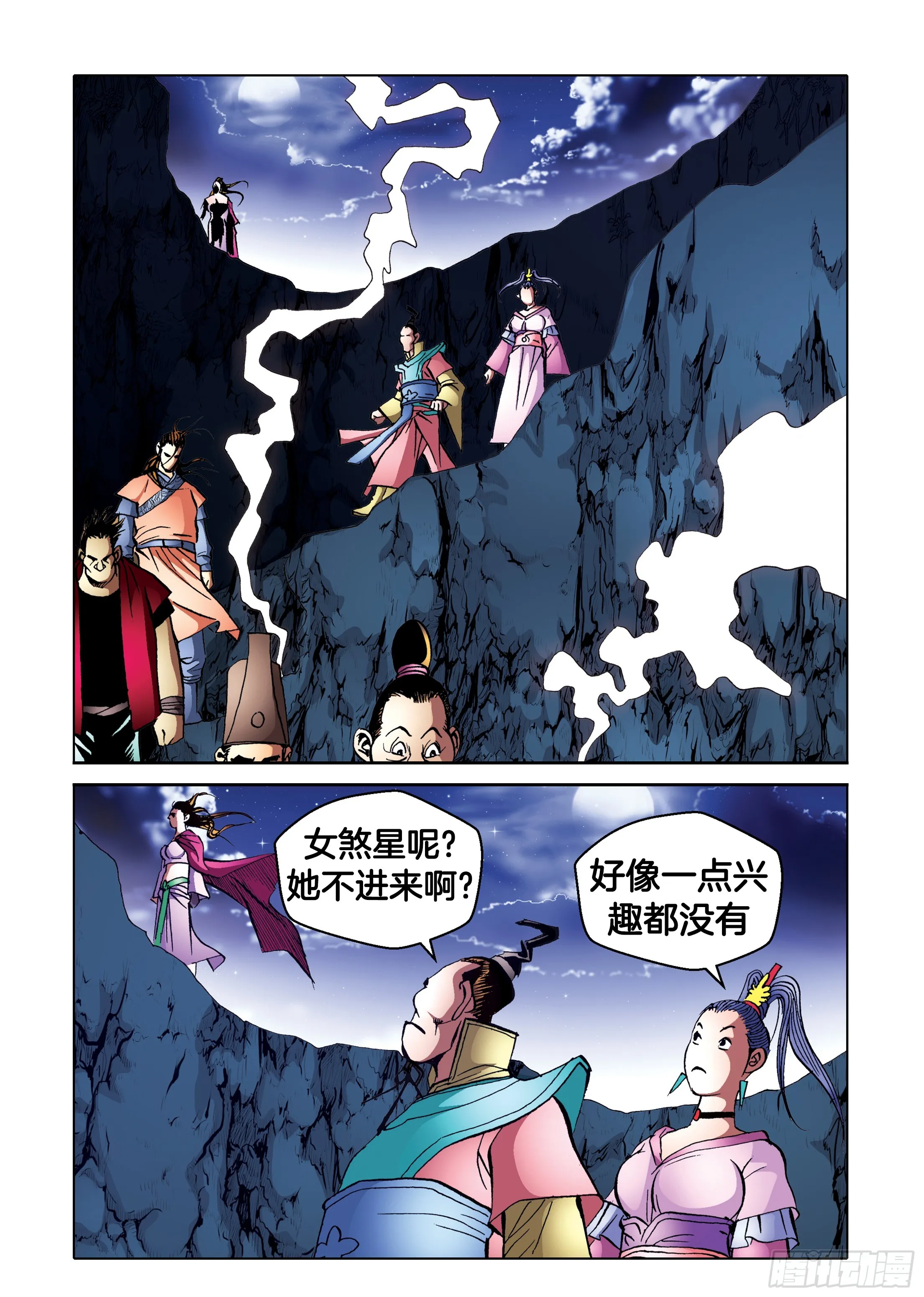 第95话 第29页