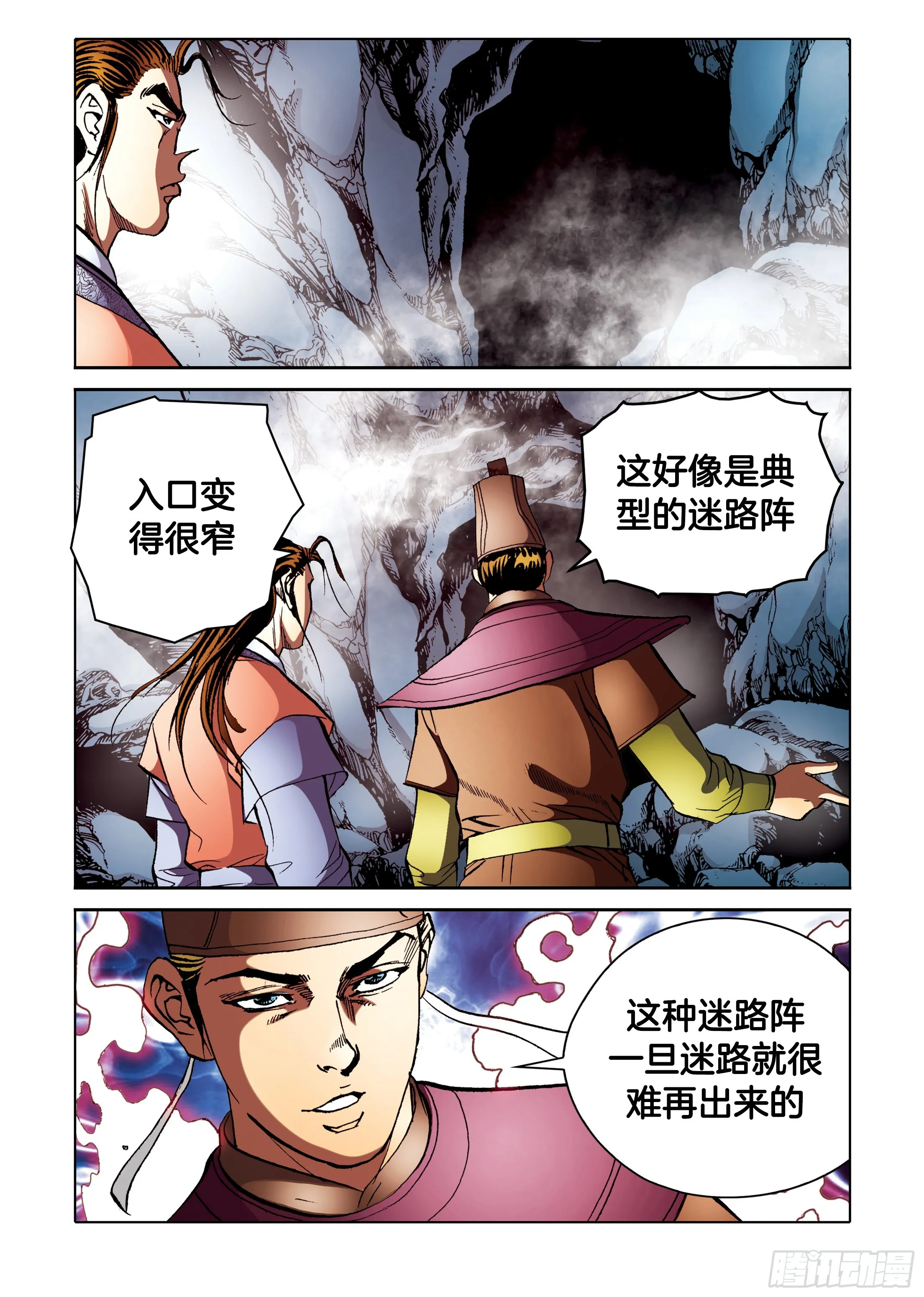第95话 第32页