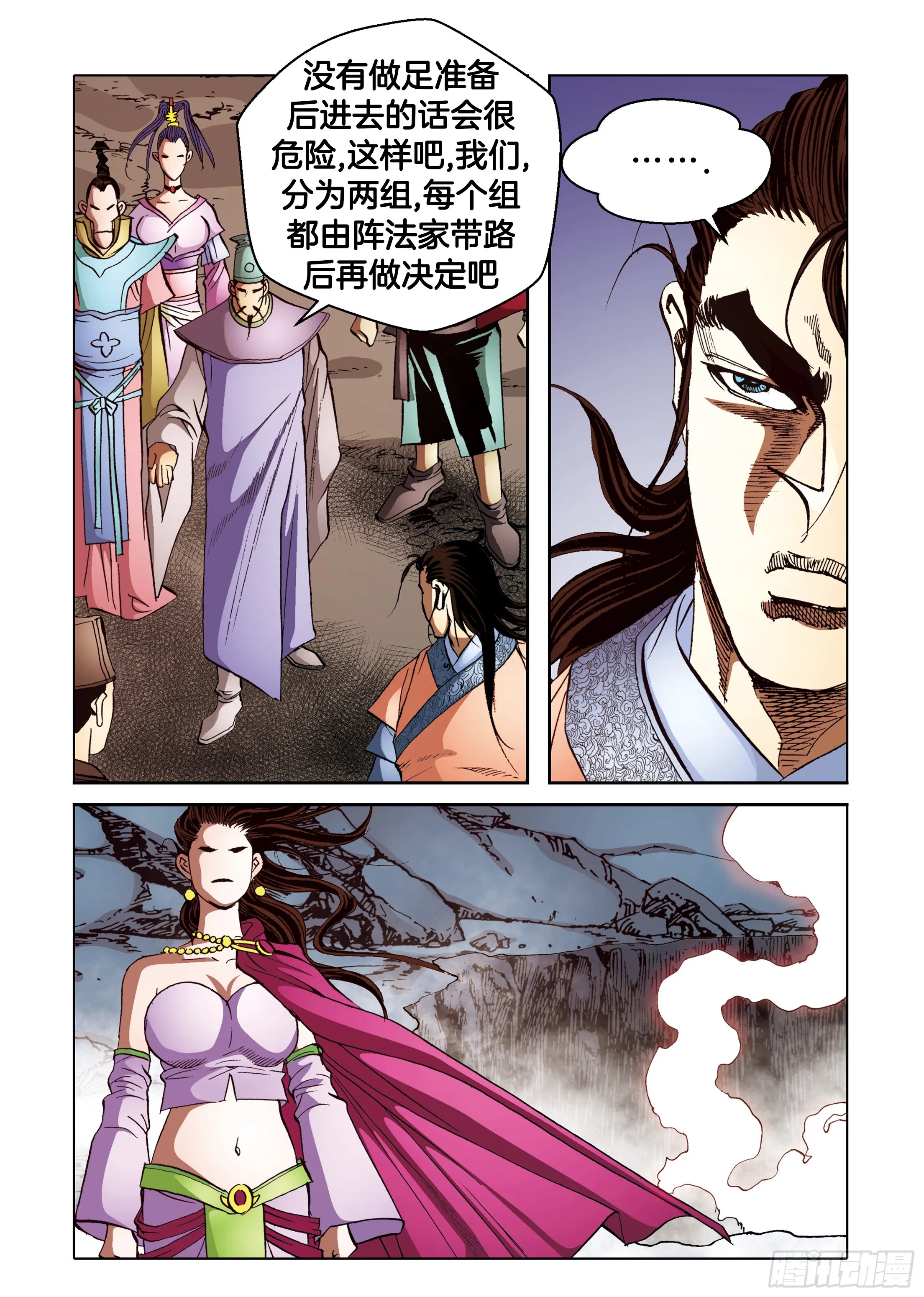 第95话 第33页