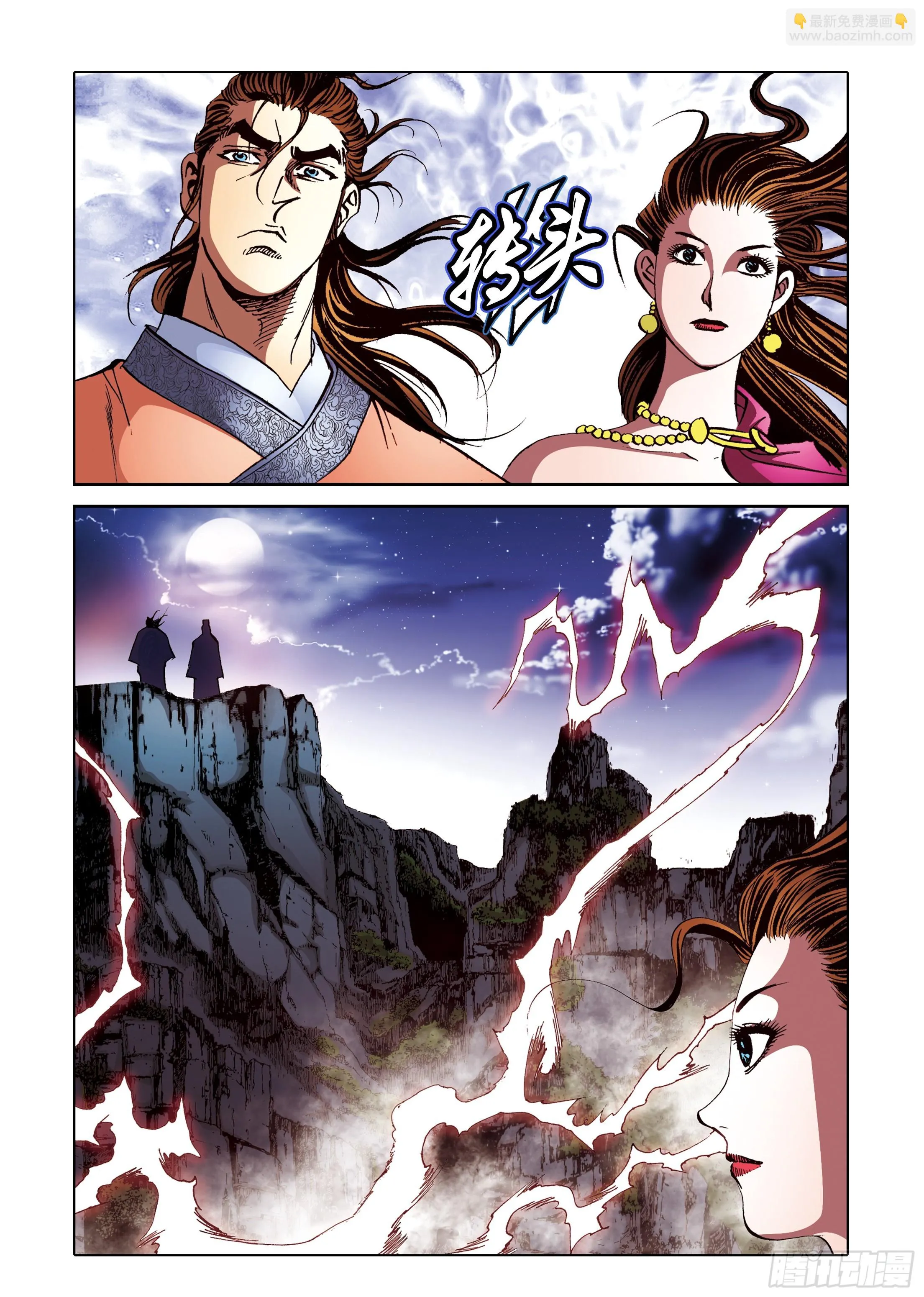 第95话 第37页