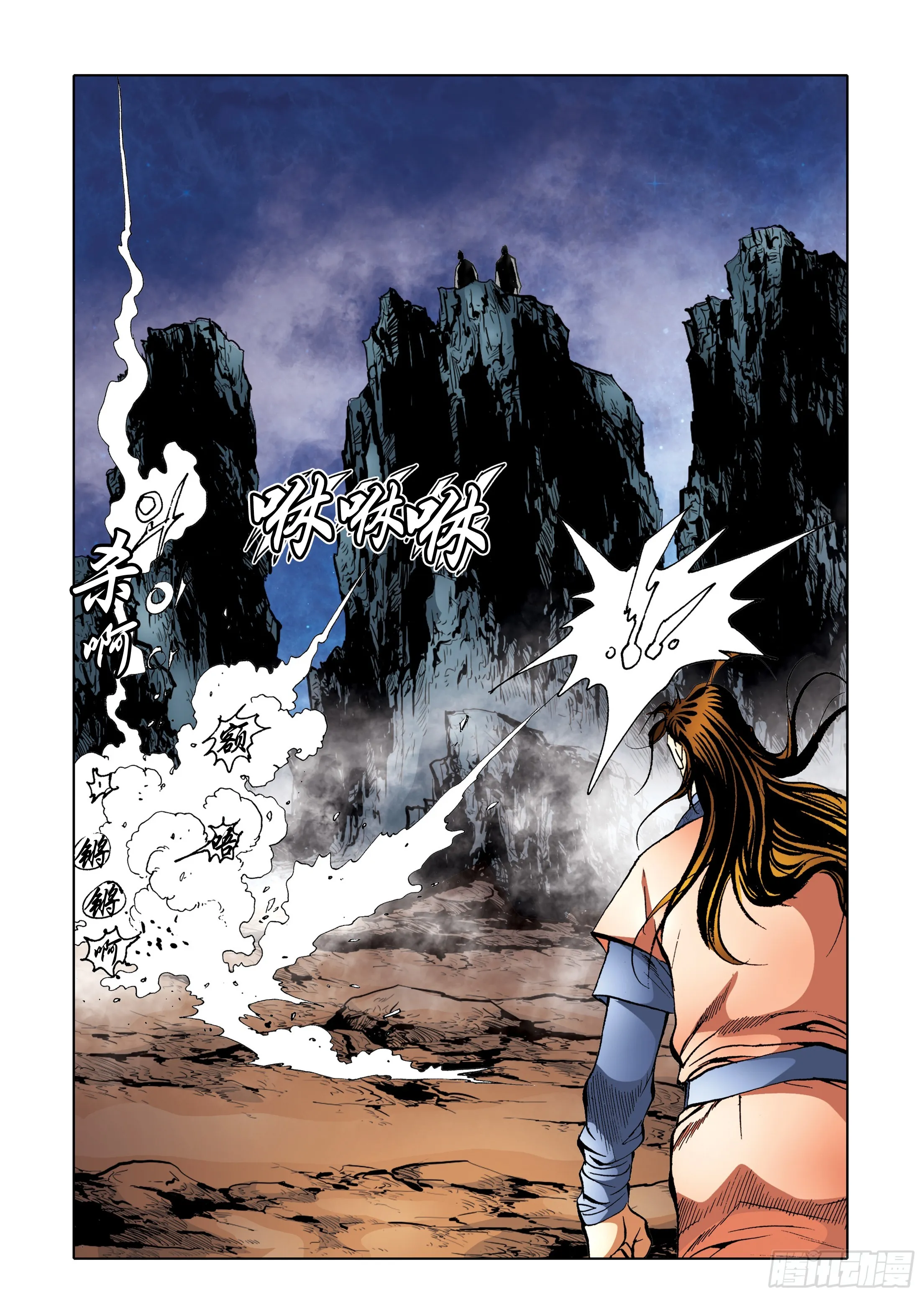 第95话 第41页