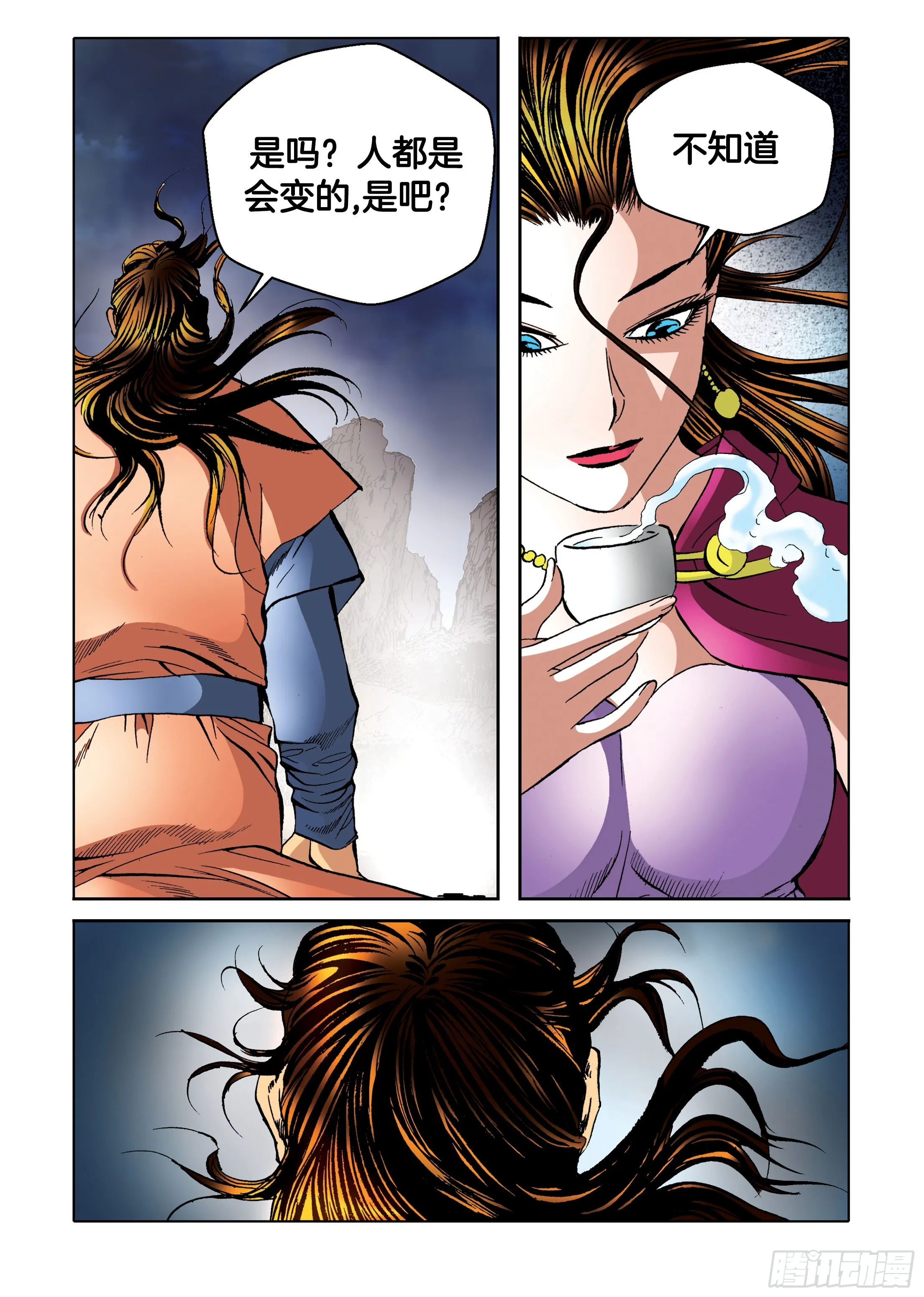 第94话 第7页