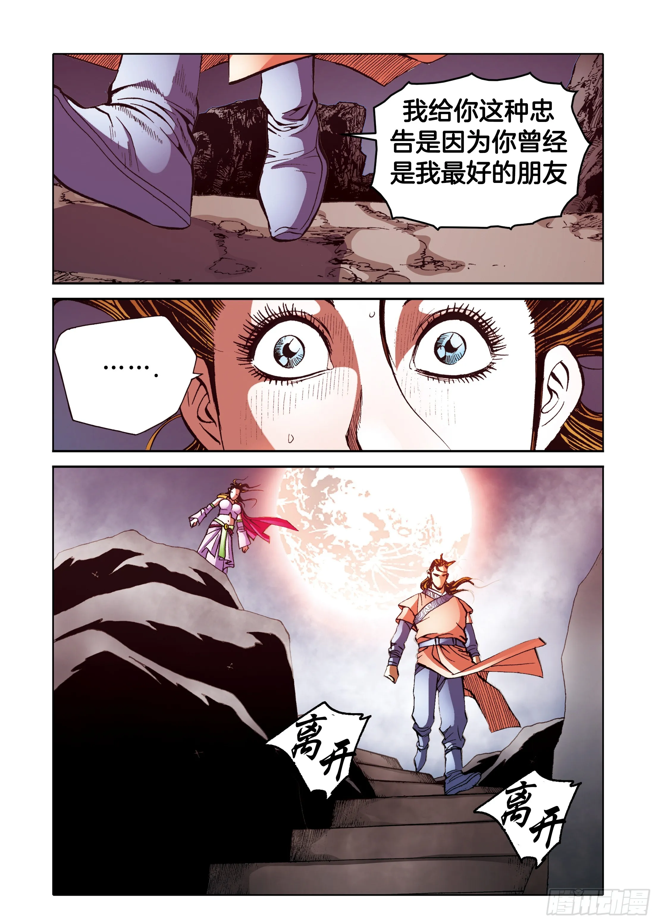 第94话 第14页