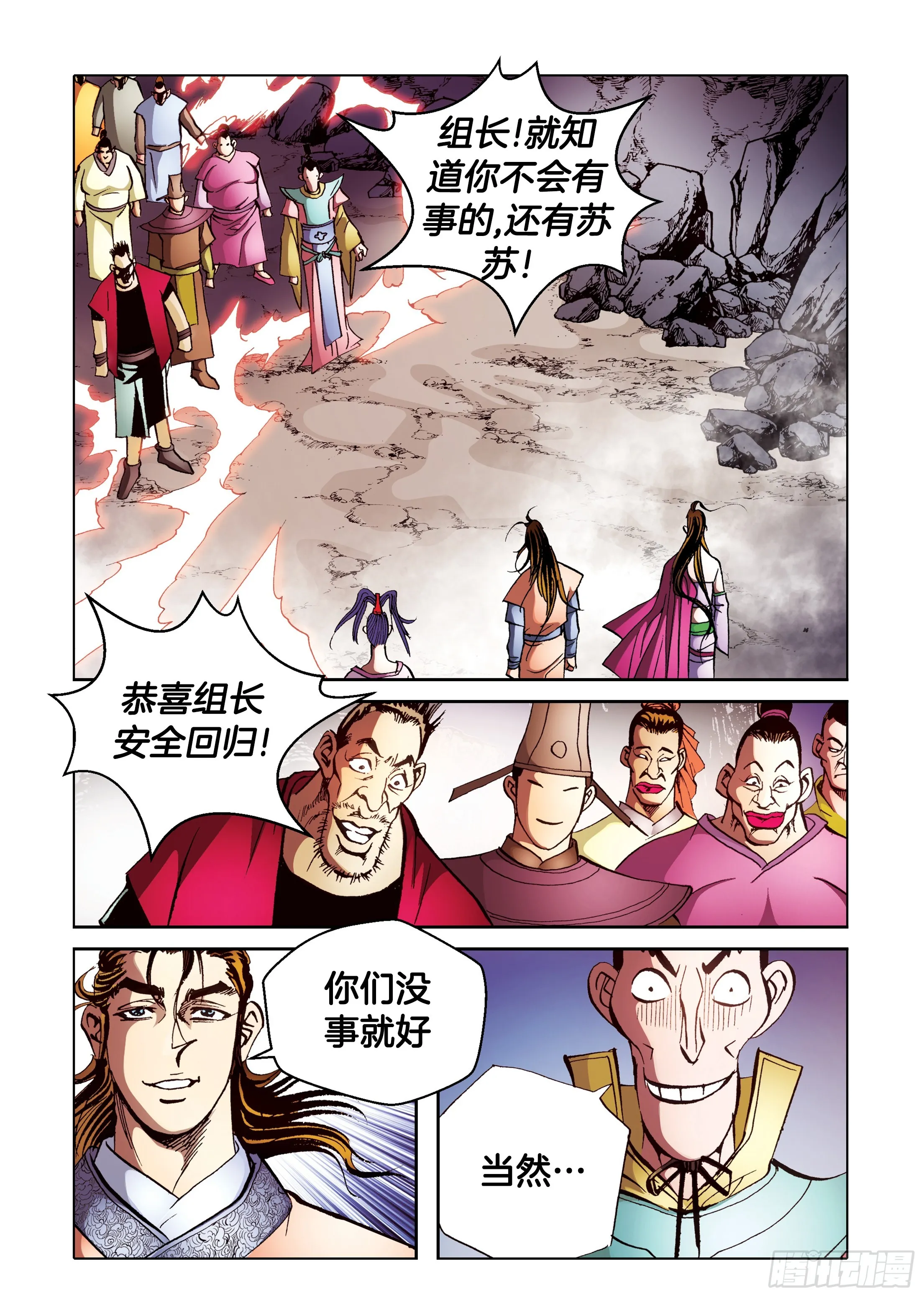 第94话 第22页